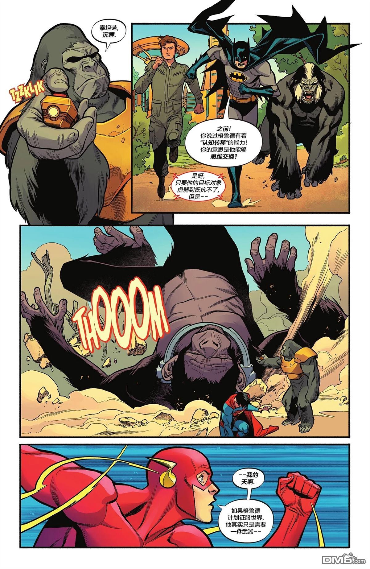 无限正义联盟񢉨) [番外] 蝙蝠侠/超人:世界最佳拍档#38 第17页