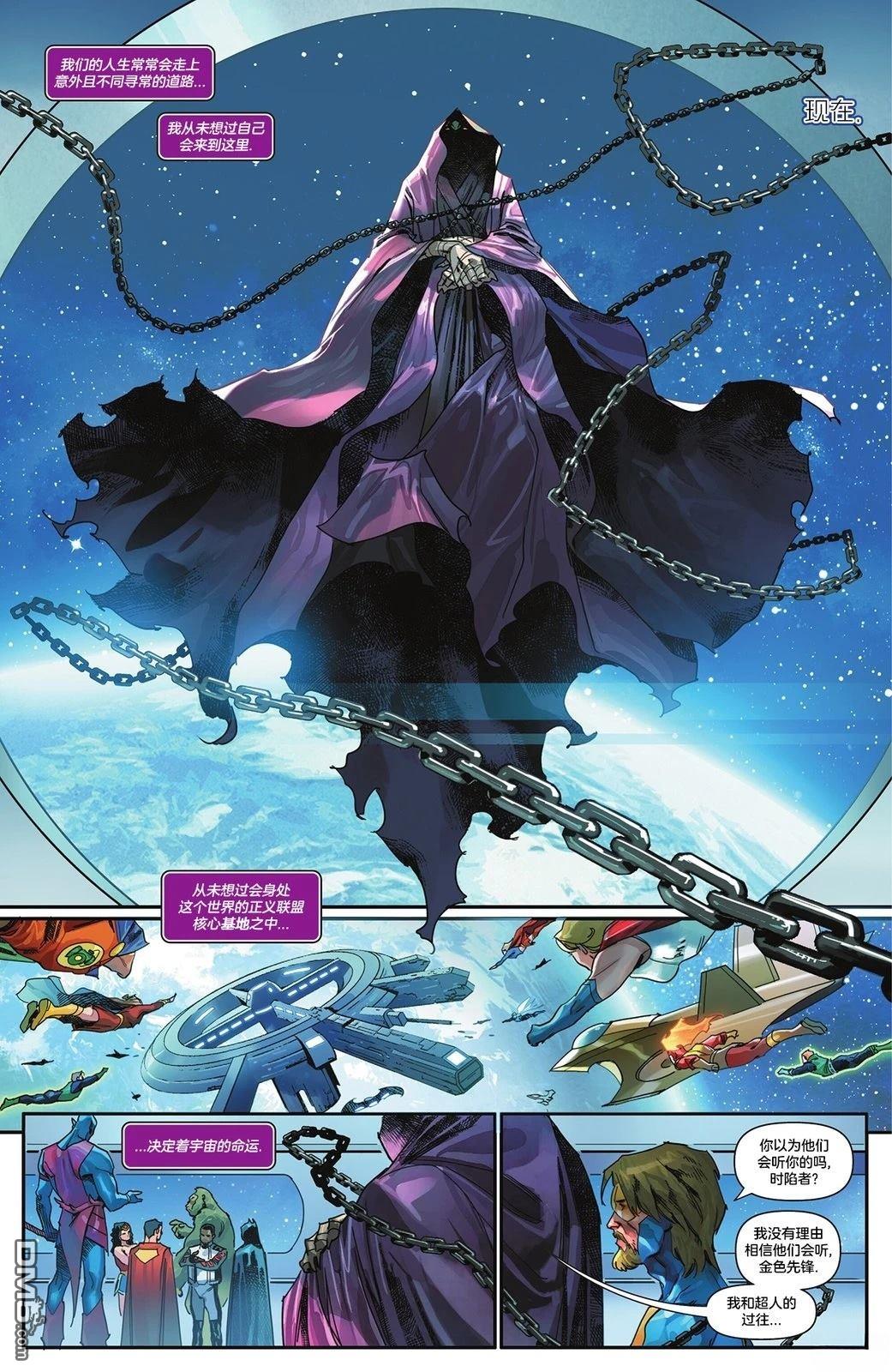 无限正义联盟񢉨) [番外] 欧米伽行动 第10页