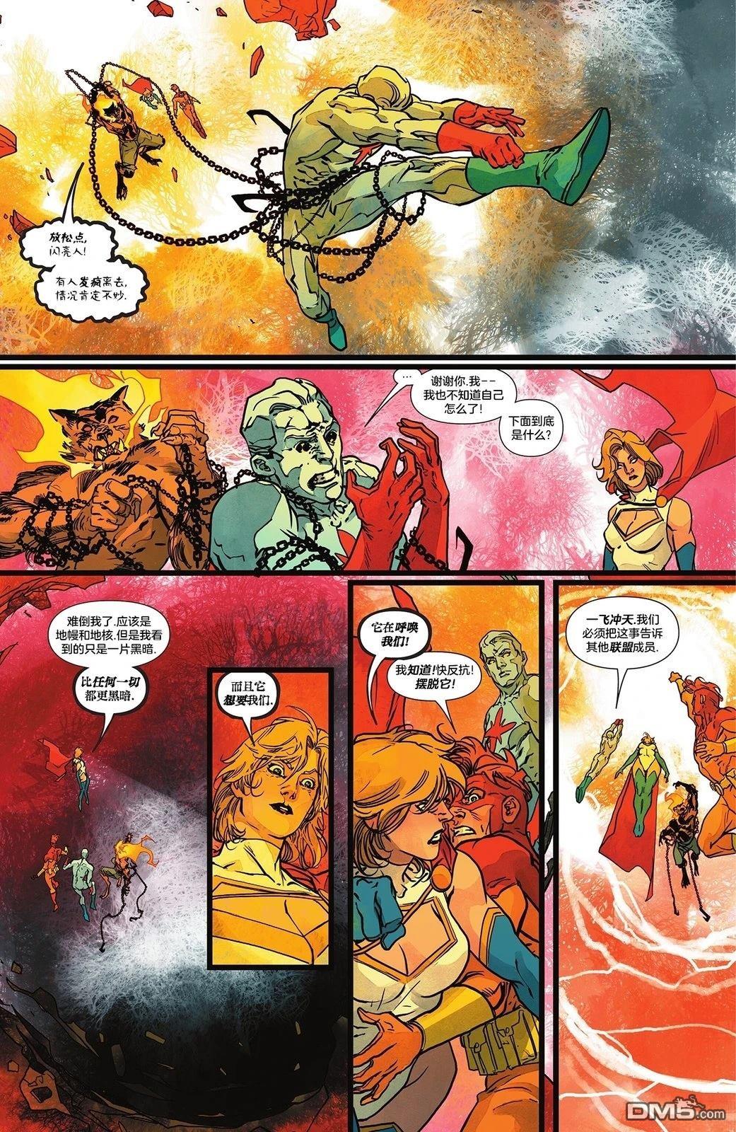 无限正义联盟񢉨) 第11话 第19页