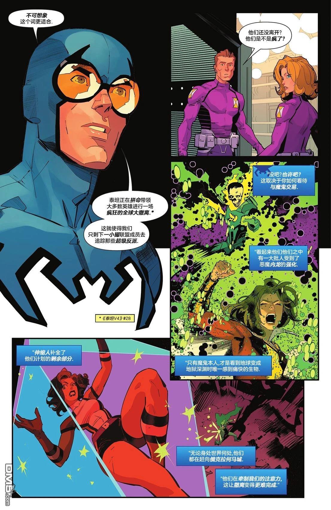 无限正义联盟񢉨) 第13话 第15页