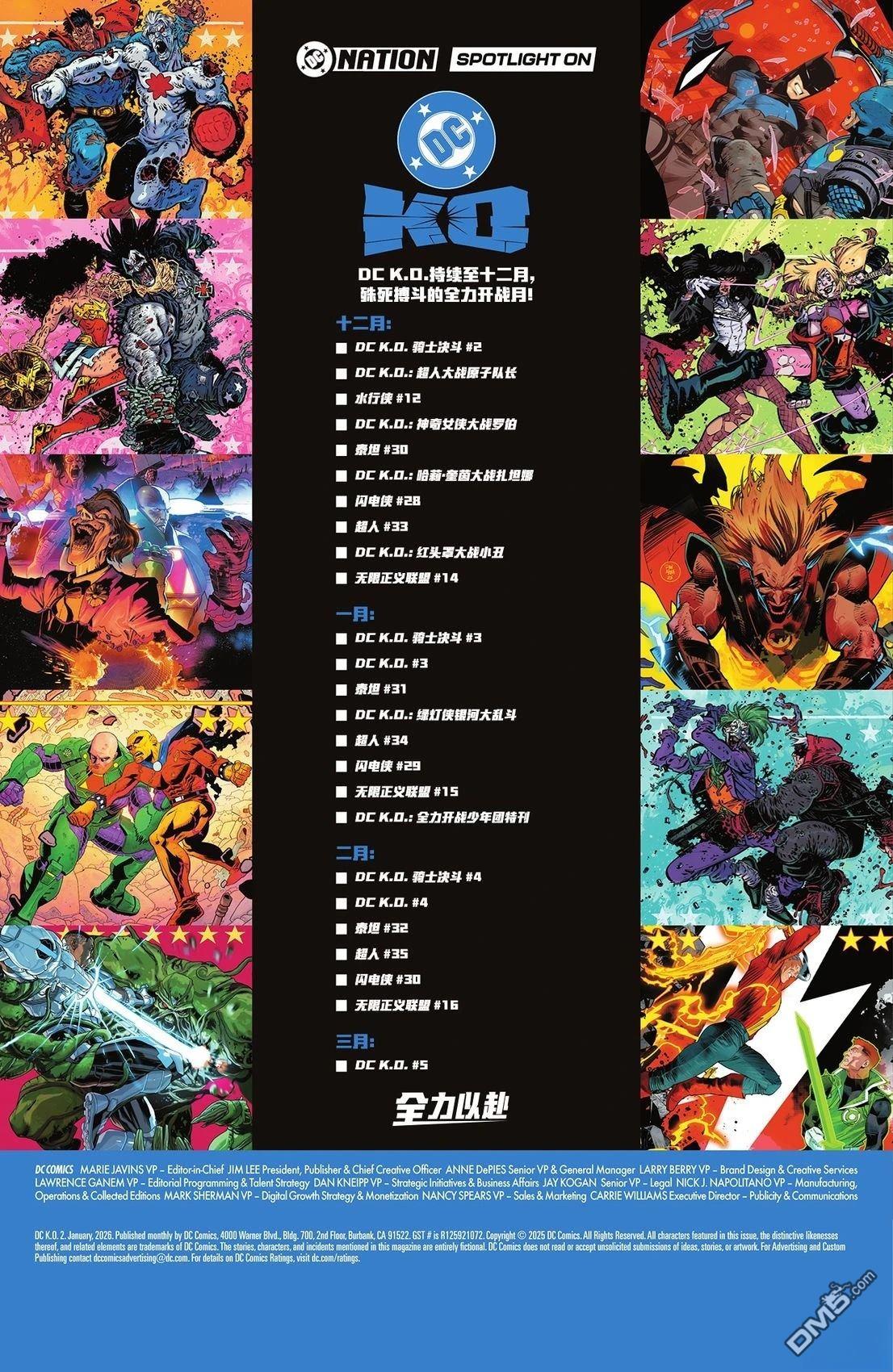 无限正义联盟񢉨) 第13话 第32页