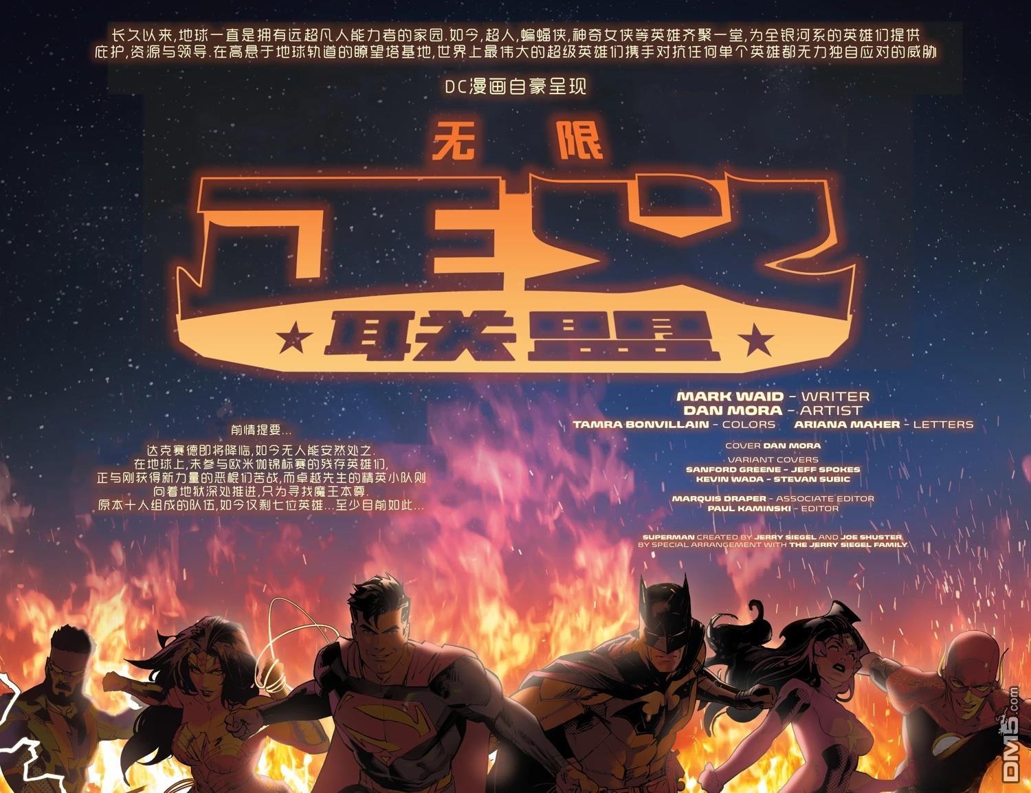 无限正义联盟񢉨) 第14话 第5页