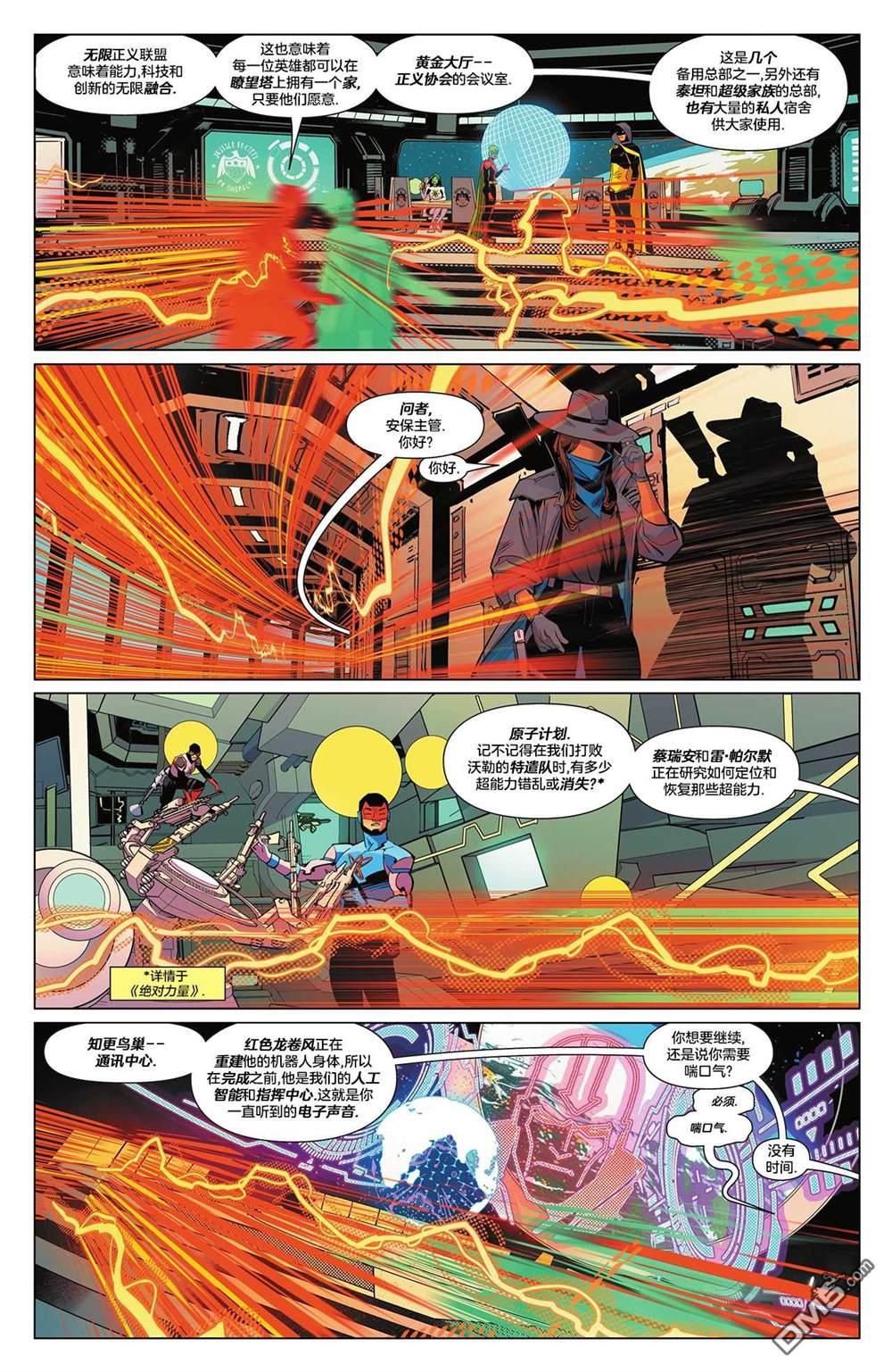 无限正义联盟񢉨) 第1话 第20页