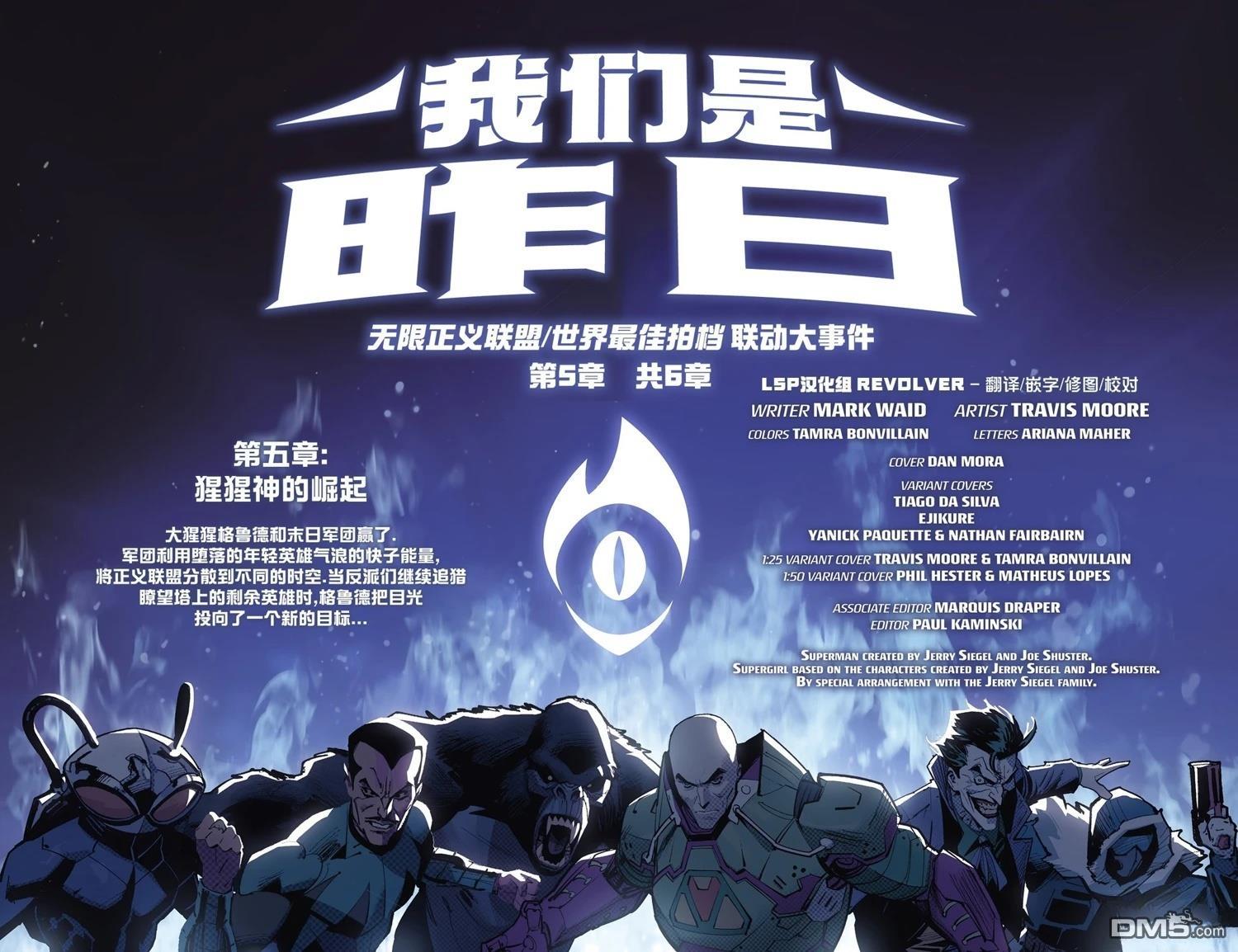 无限正义联盟񢉨) 第7话 第11页