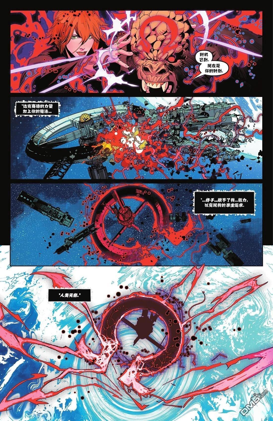 无限正义联盟񢉨) 第8话 第17页