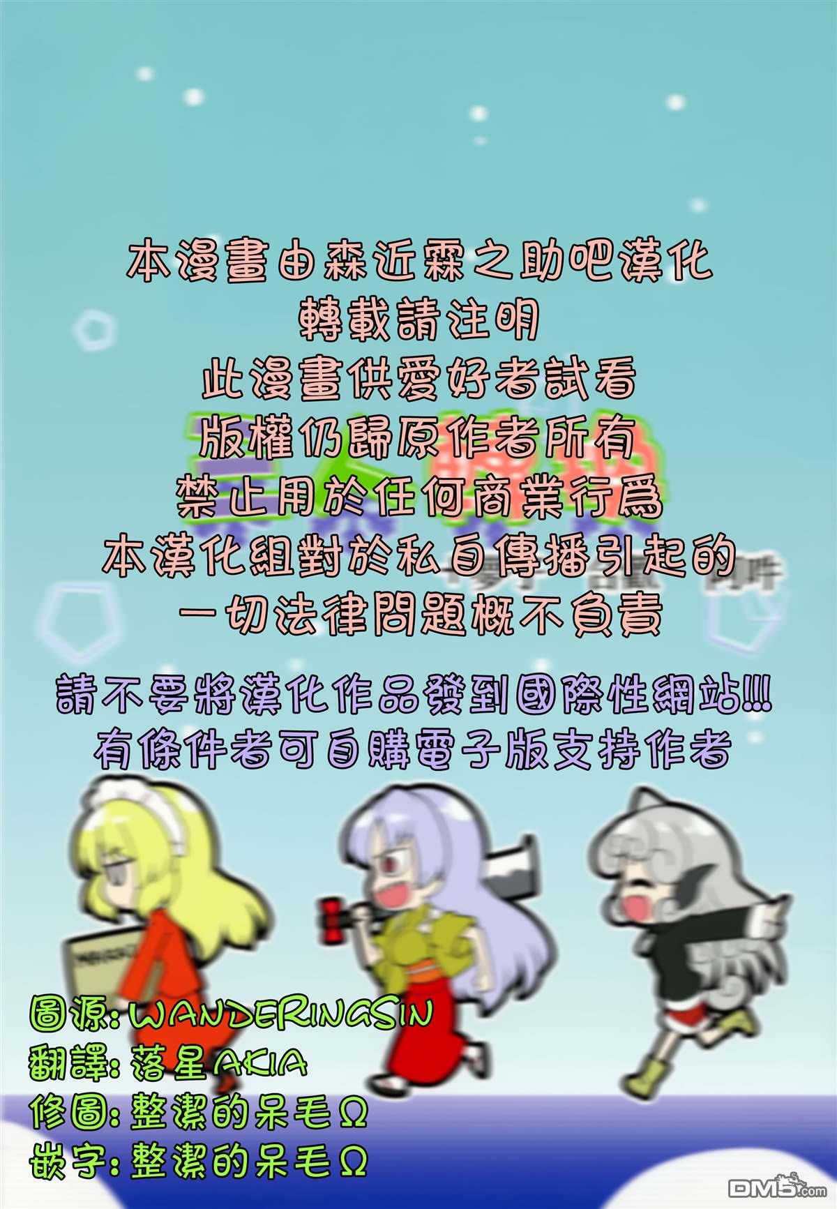 三人转换 梦子 合欢 阿吽 [番外] 短篇 第2页