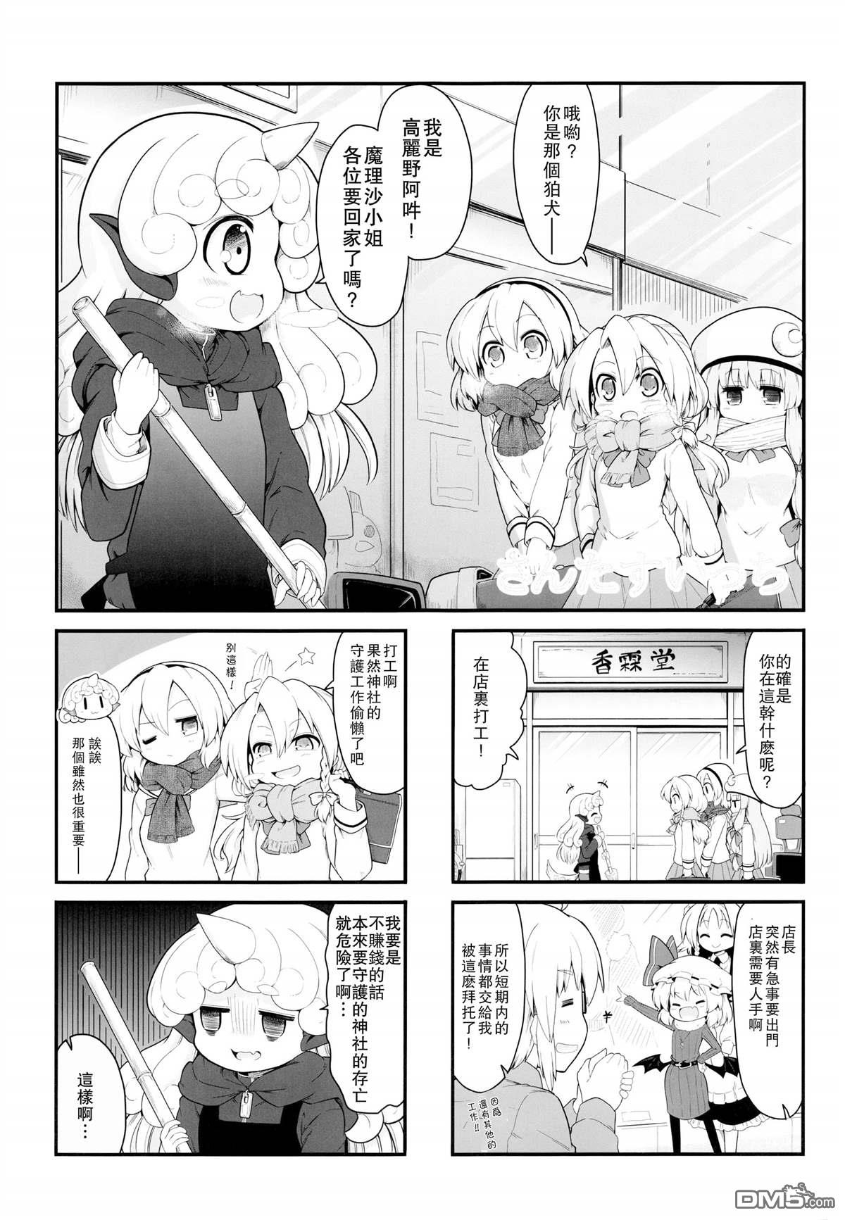 三人转换 梦子 合欢 阿吽 [番外] 短篇 第21页