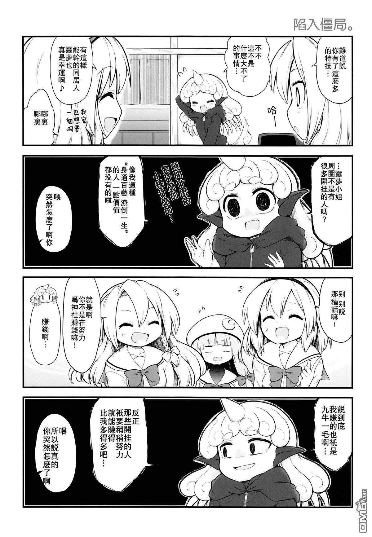三人转换 梦子 合欢 阿吽 [番外] 短篇 第24页