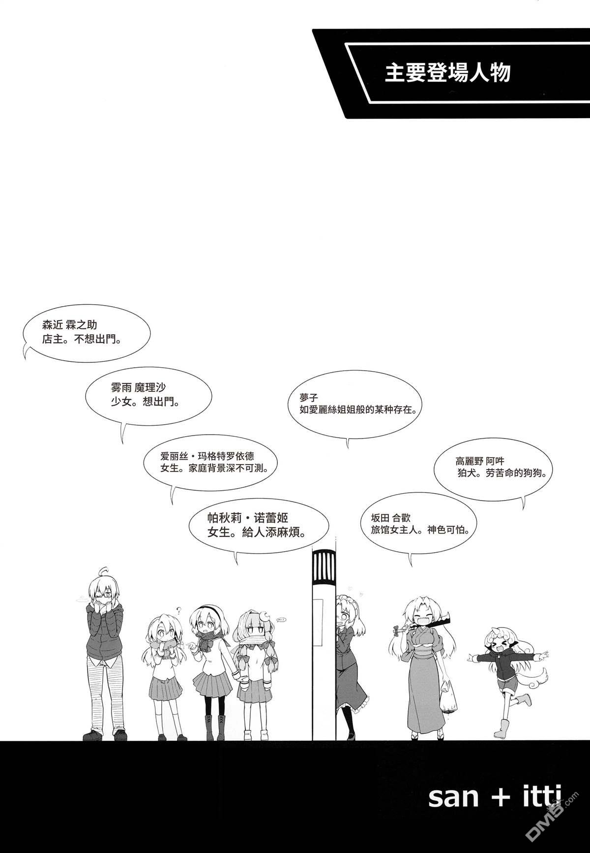 三人转换 梦子 合欢 阿吽 [番外] 短篇 第4页