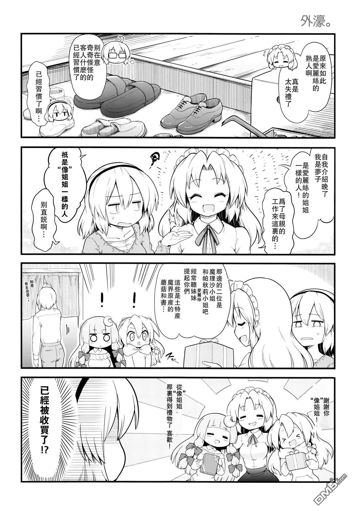 三人转换 梦子 合欢 阿吽 [番外] 短篇 第8页