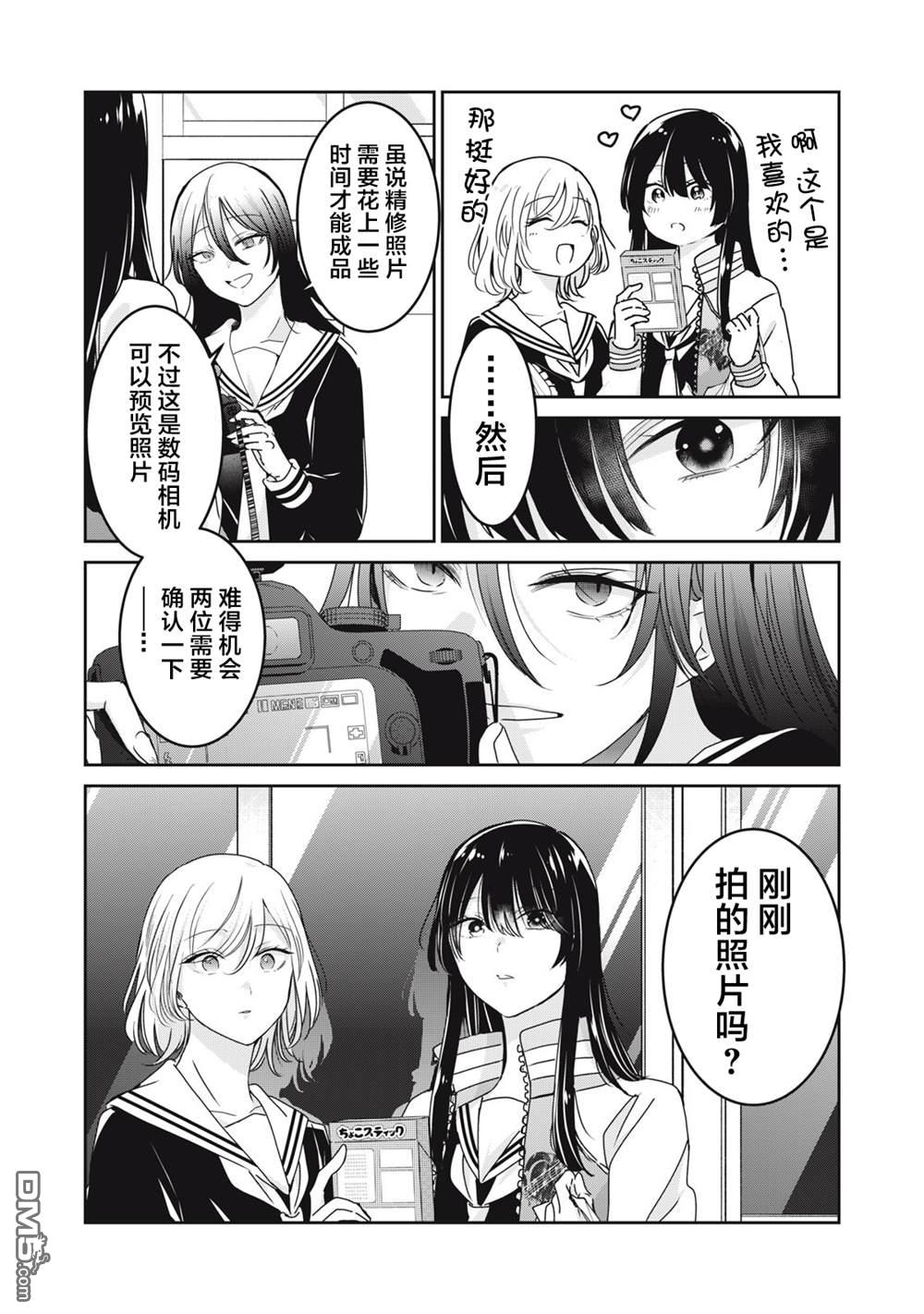 雨夜明月 第42话 第2页