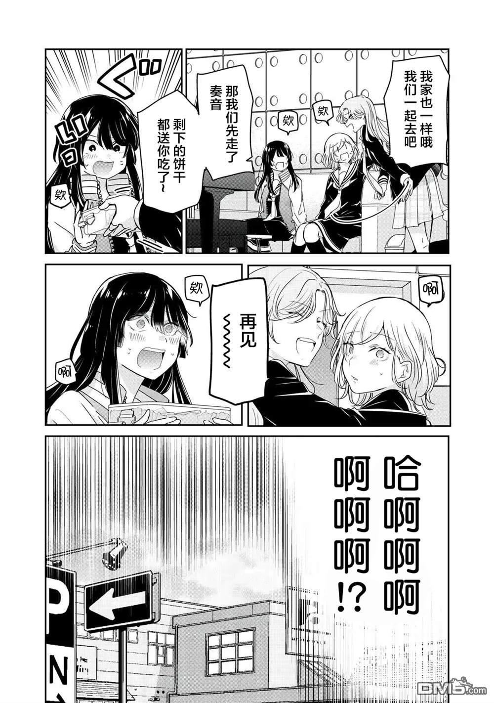 雨夜明月 第42话 第21页