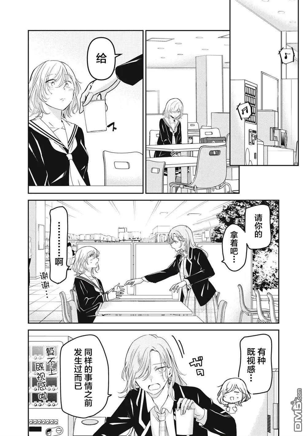 雨夜明月 第42话 第22页
