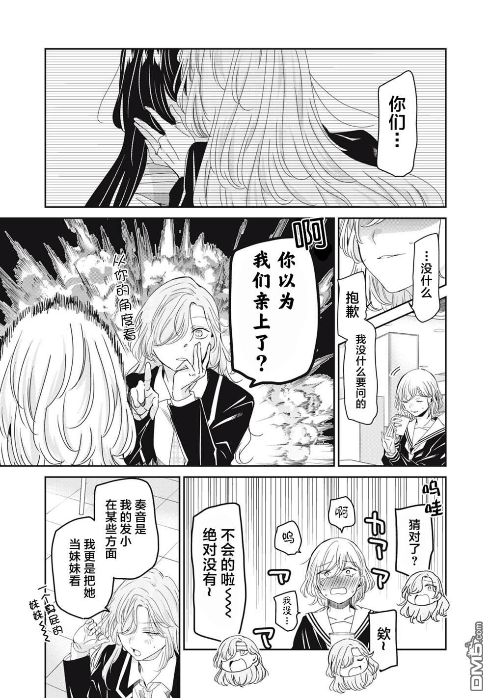 雨夜明月 第42话 第25页