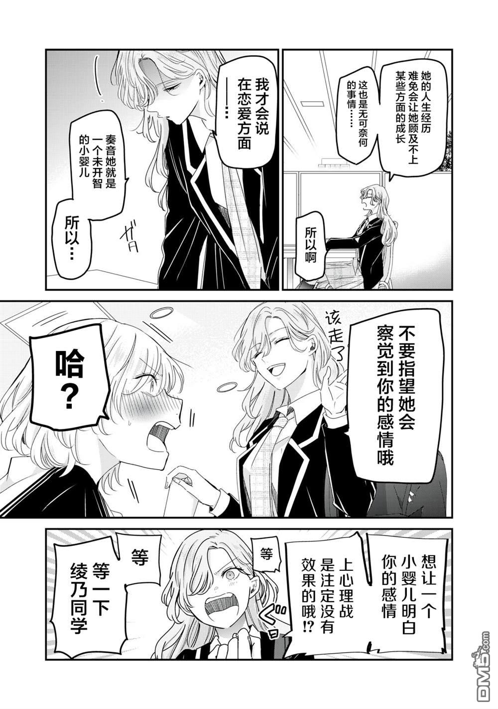 雨夜明月 第42话 第31页