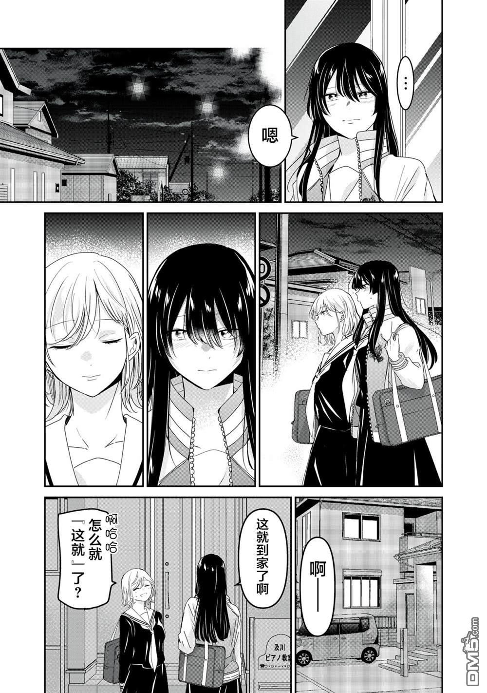 雨夜明月 第42话 第7页