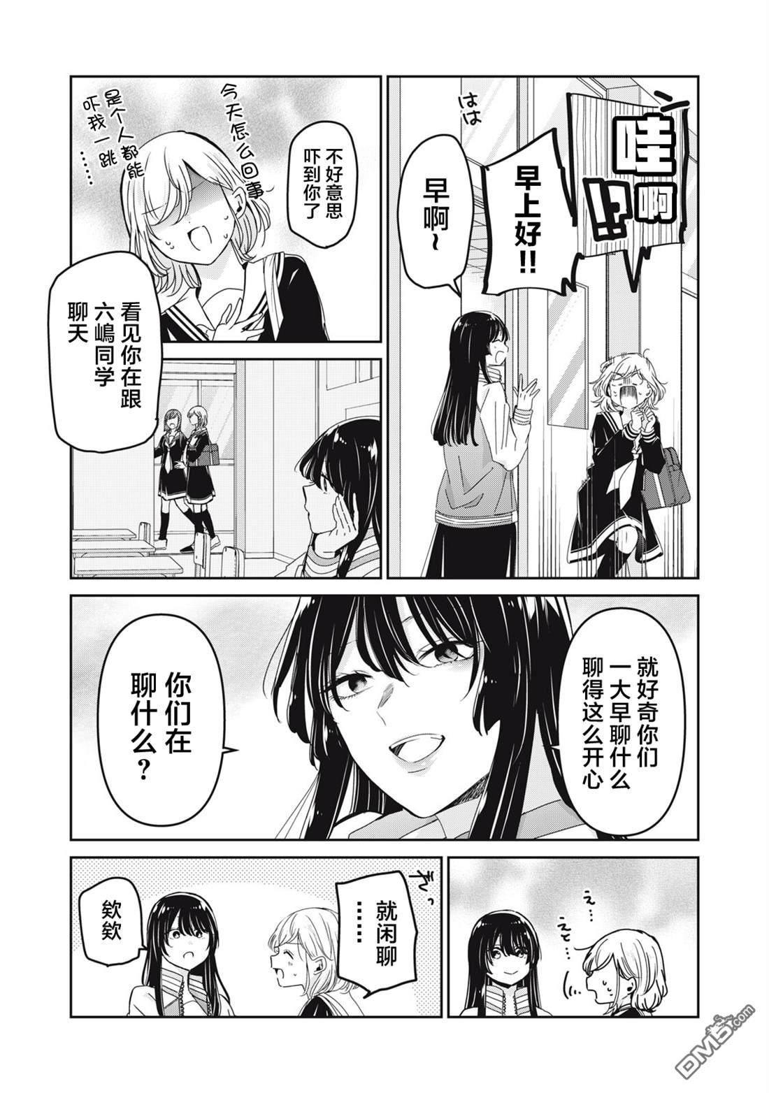 雨夜明月 第43话 第11页