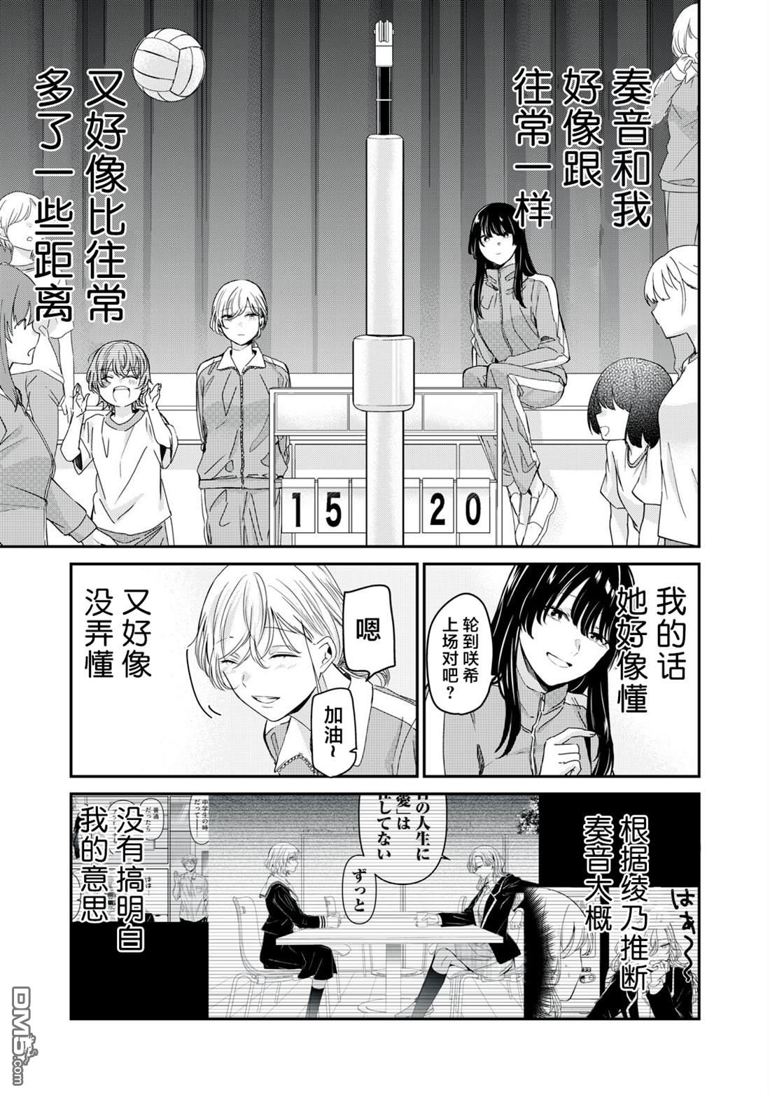 雨夜明月 第43话 第13页