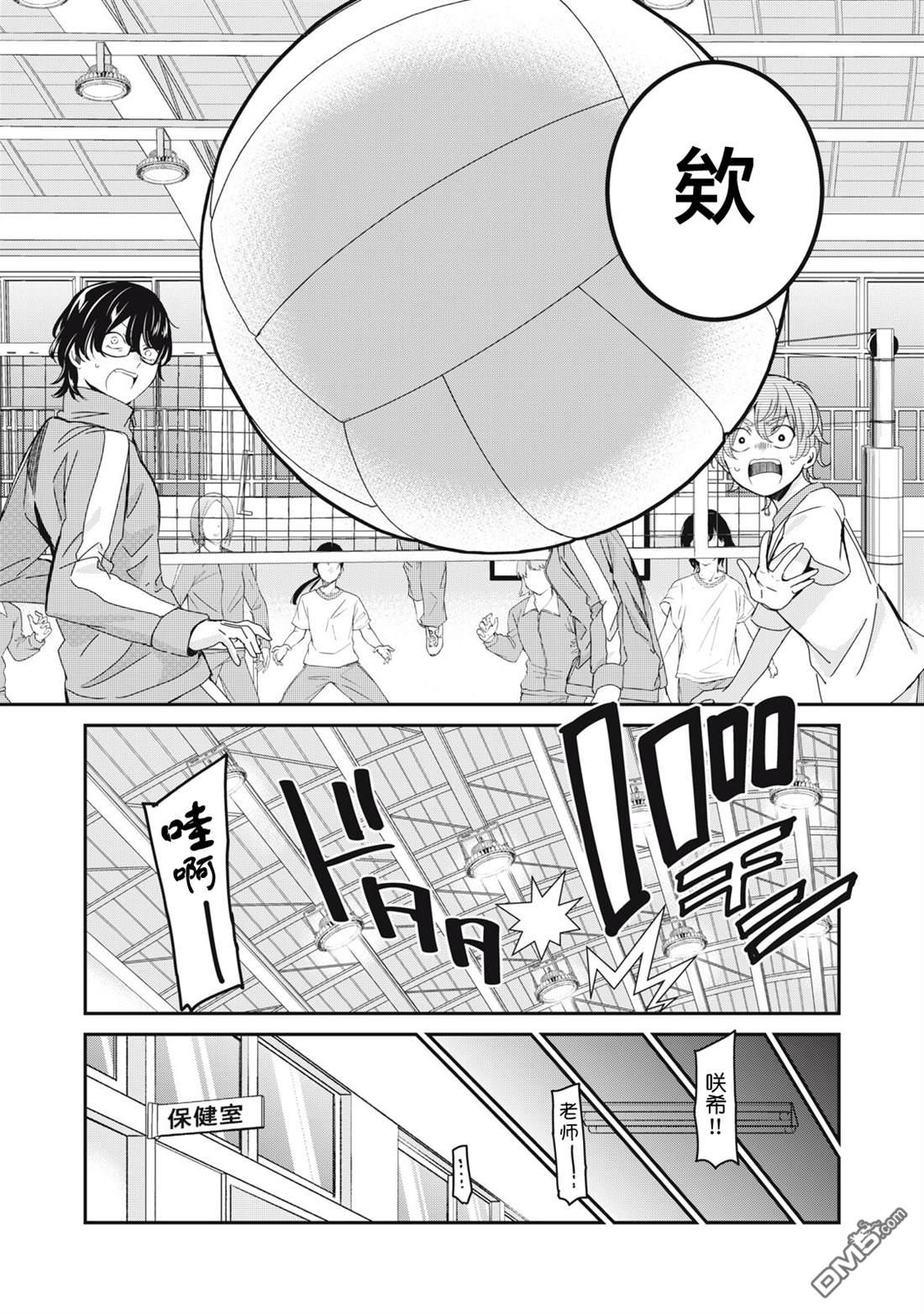 雨夜明月 第43话 第15页