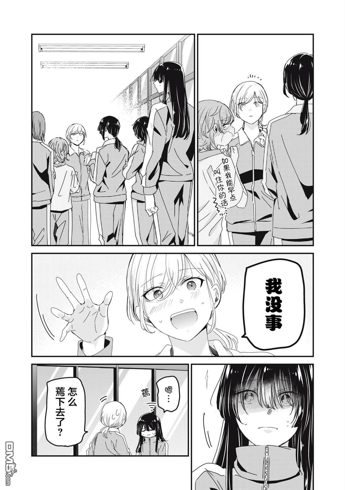 雨夜明月 第43话 第17页