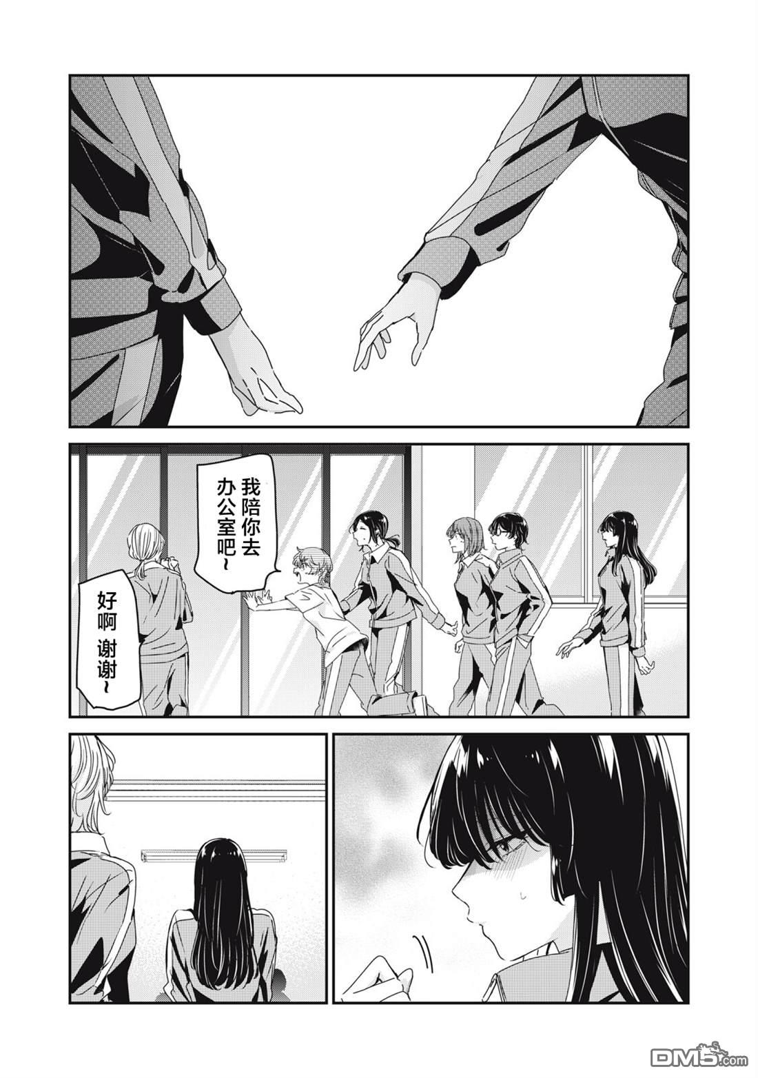 雨夜明月 第43话 第19页