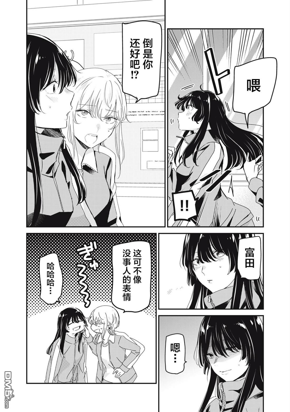 雨夜明月 第43话 第20页