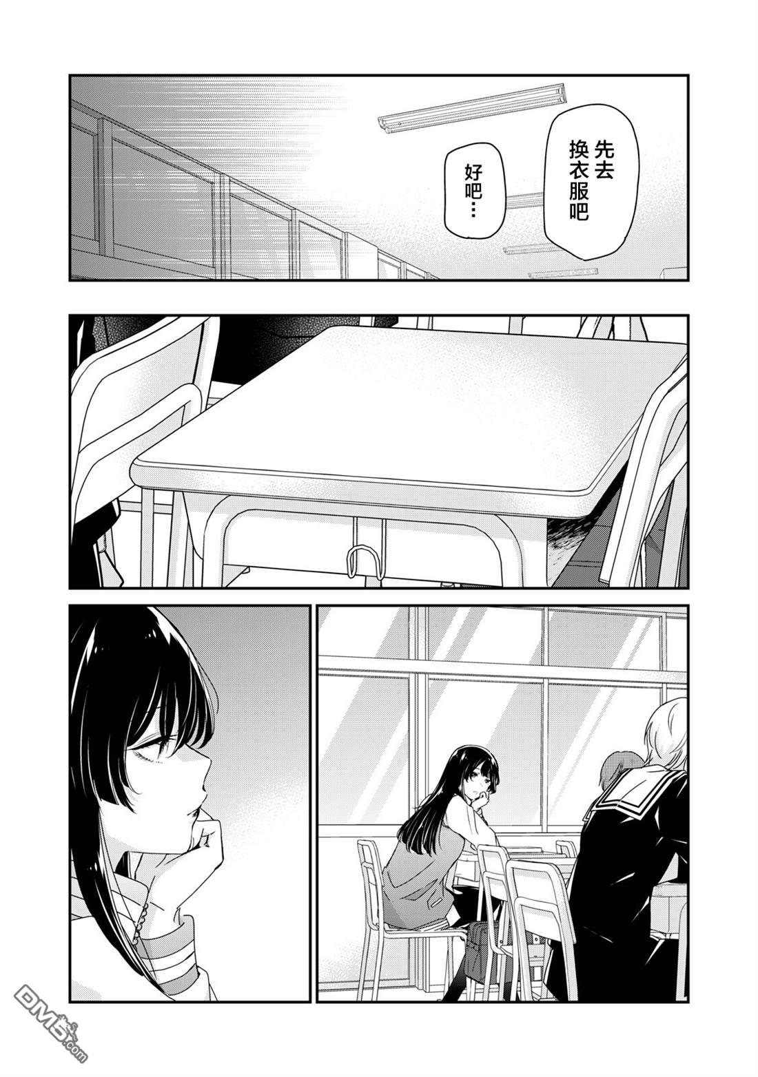 雨夜明月 第43话 第21页