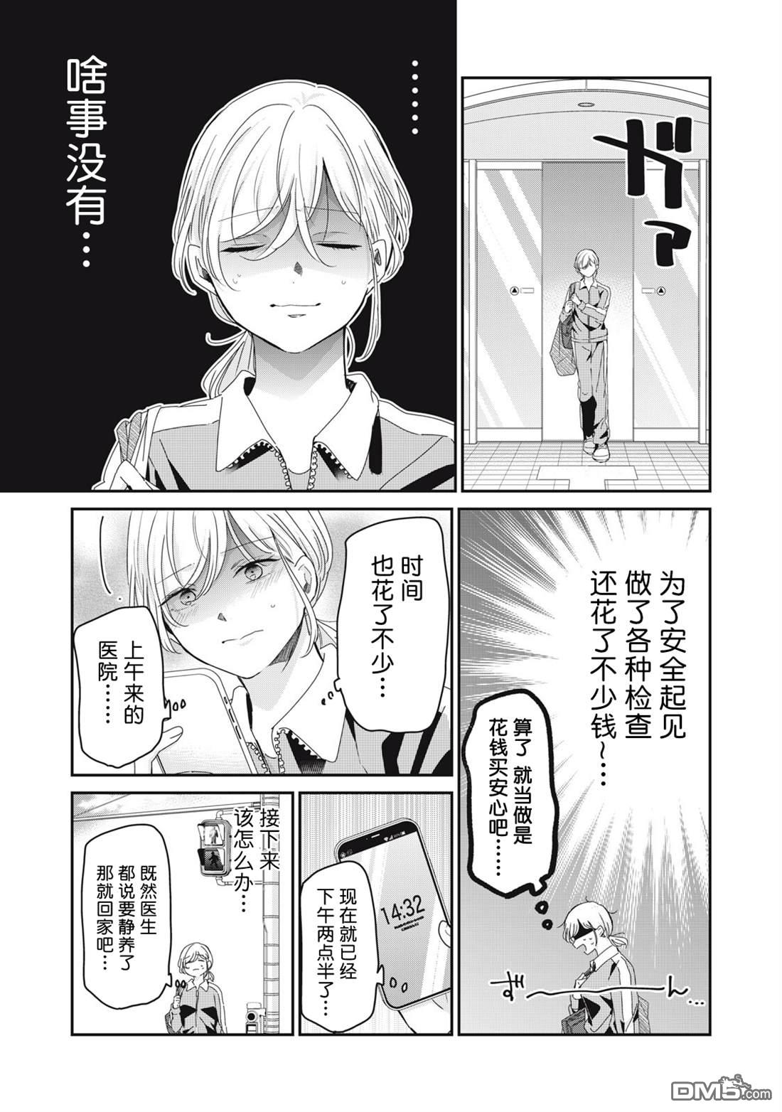雨夜明月 第43话 第23页