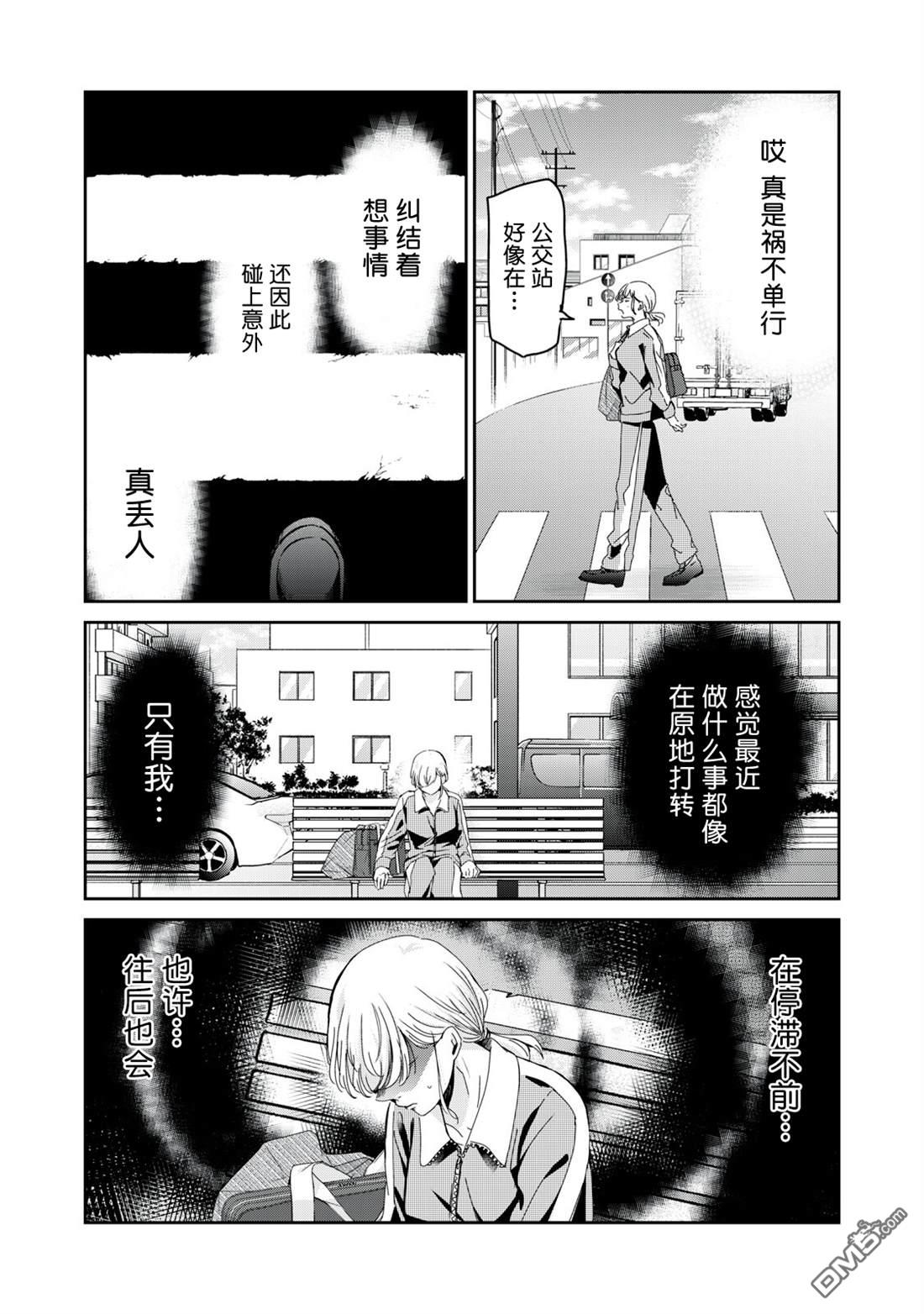 雨夜明月 第43话 第24页