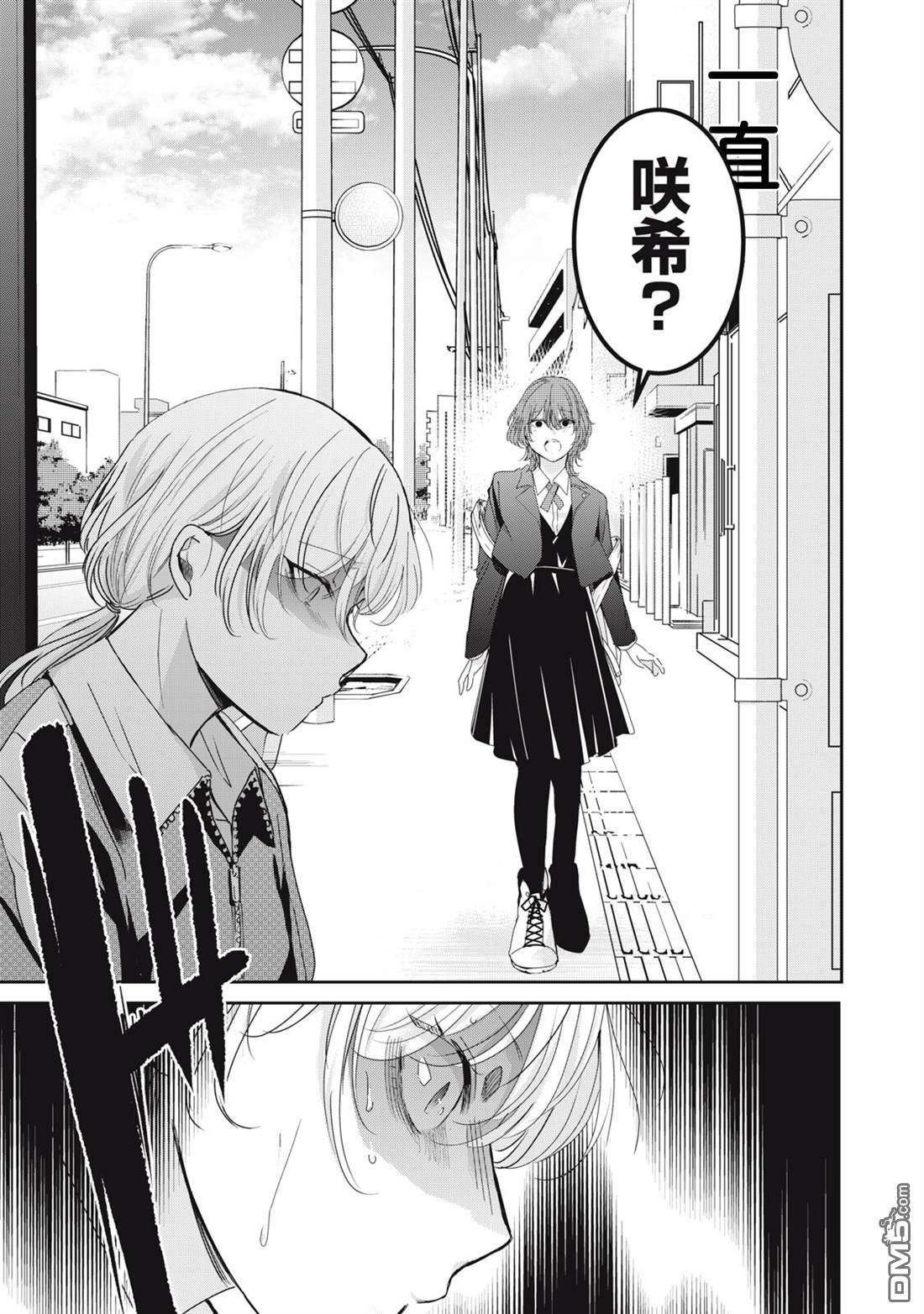 雨夜明月 第43话 第25页