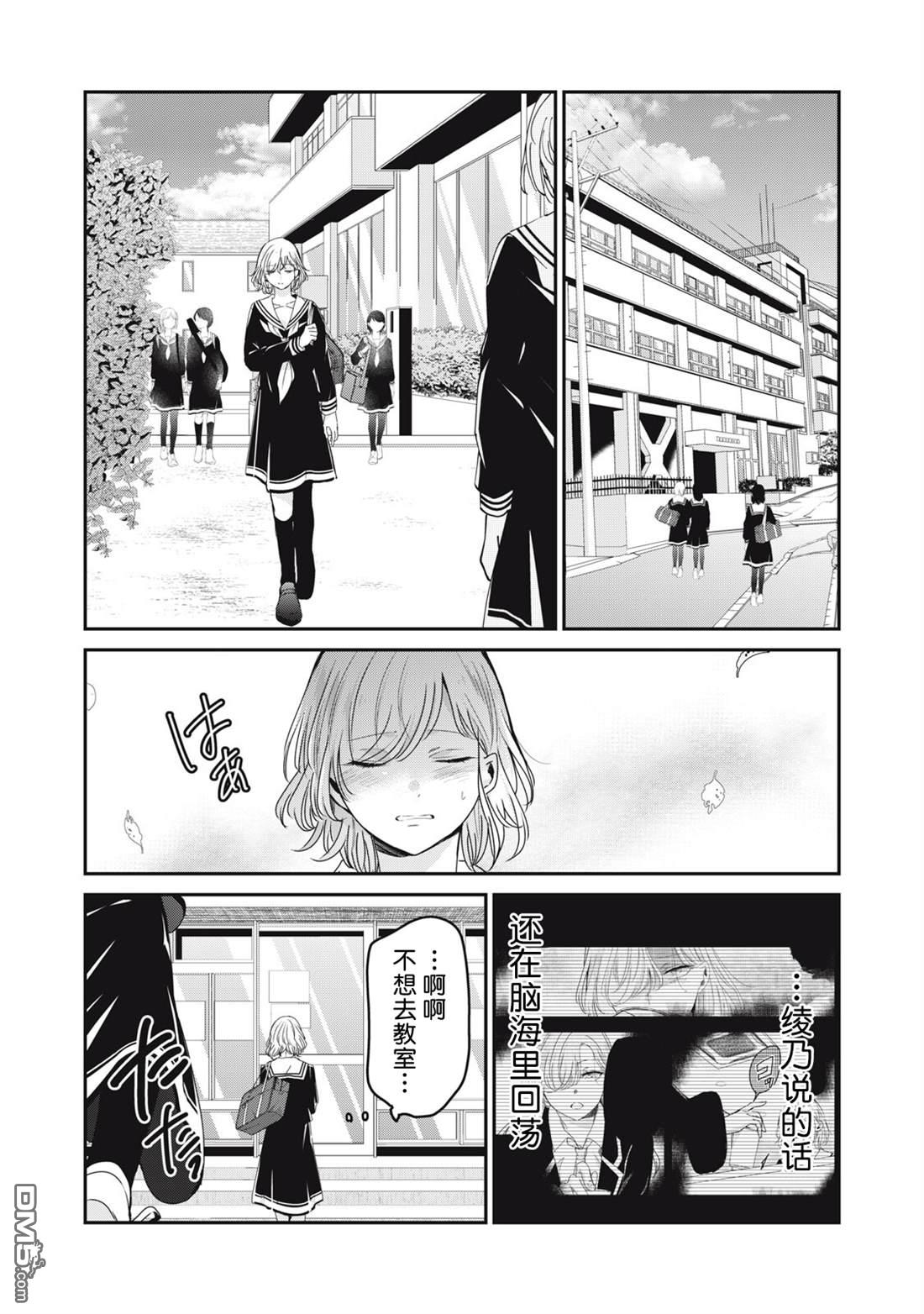 雨夜明月 第43话 第3页