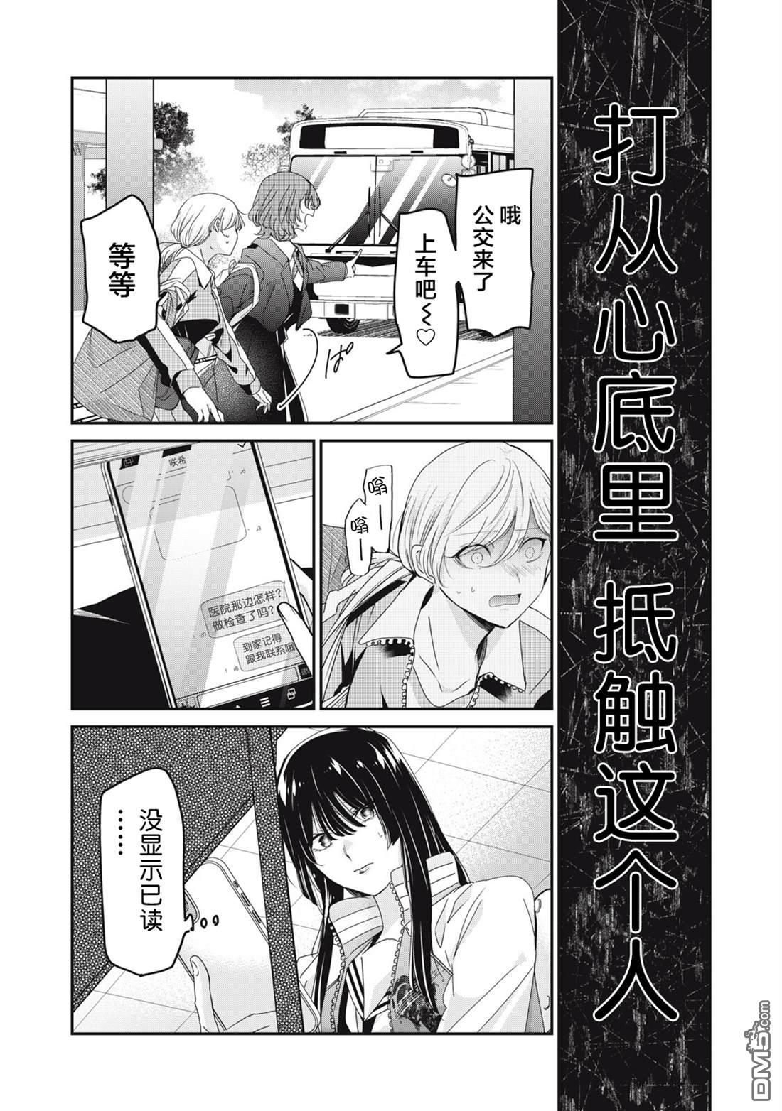 雨夜明月 第43话 第31页