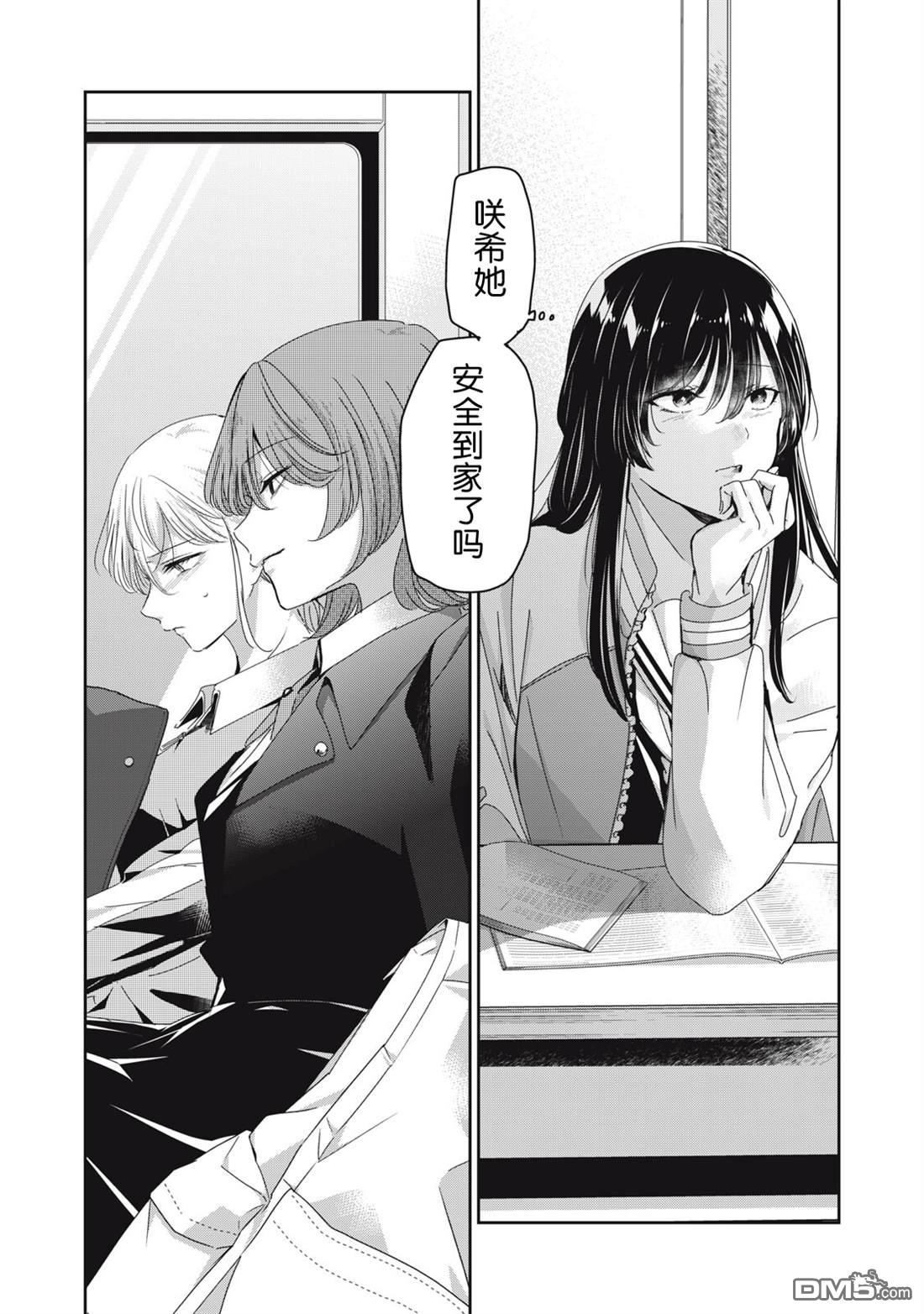 雨夜明月 第43话 第32页