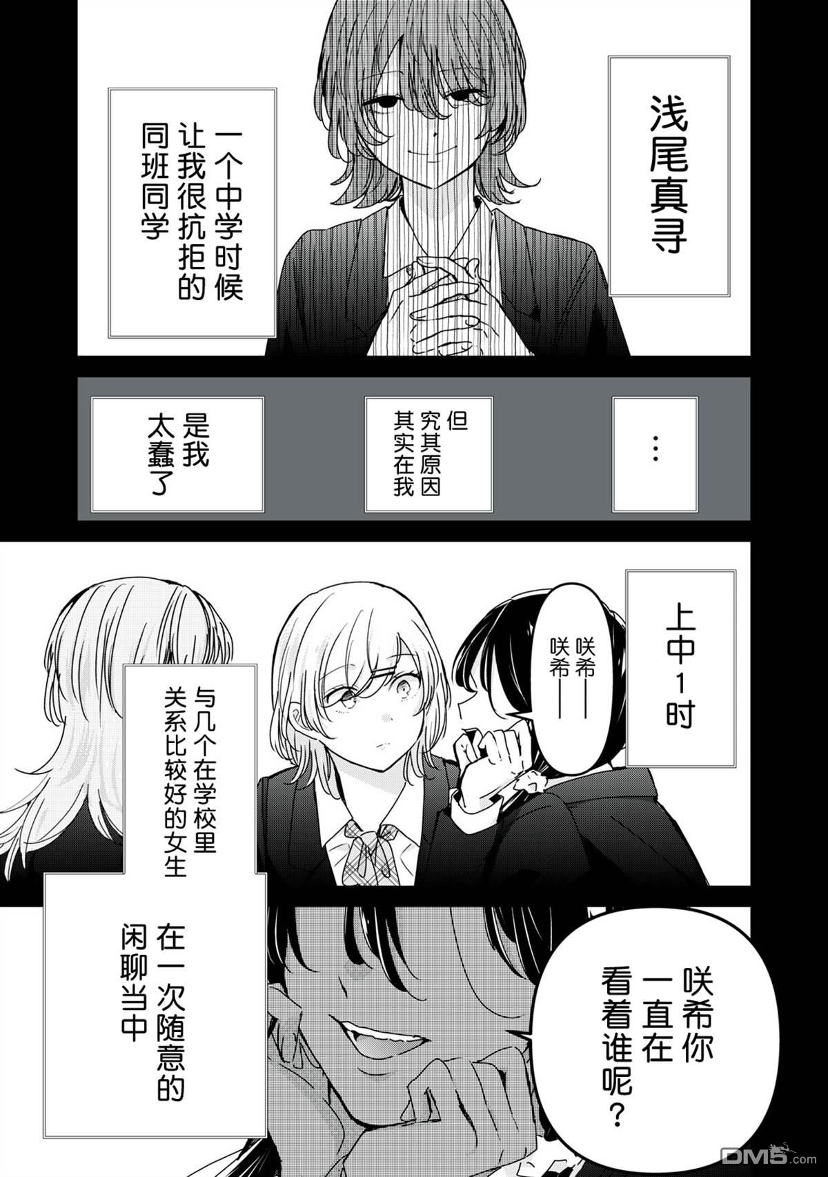 雨夜明月 第44话 第1页