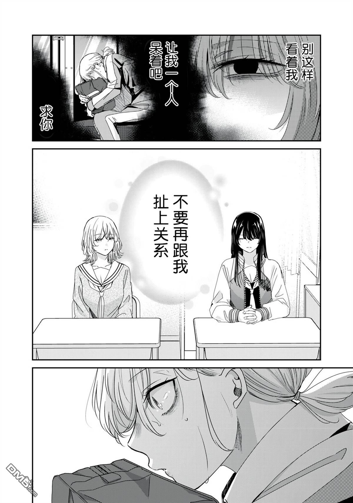 雨夜明月 第44话 第11页