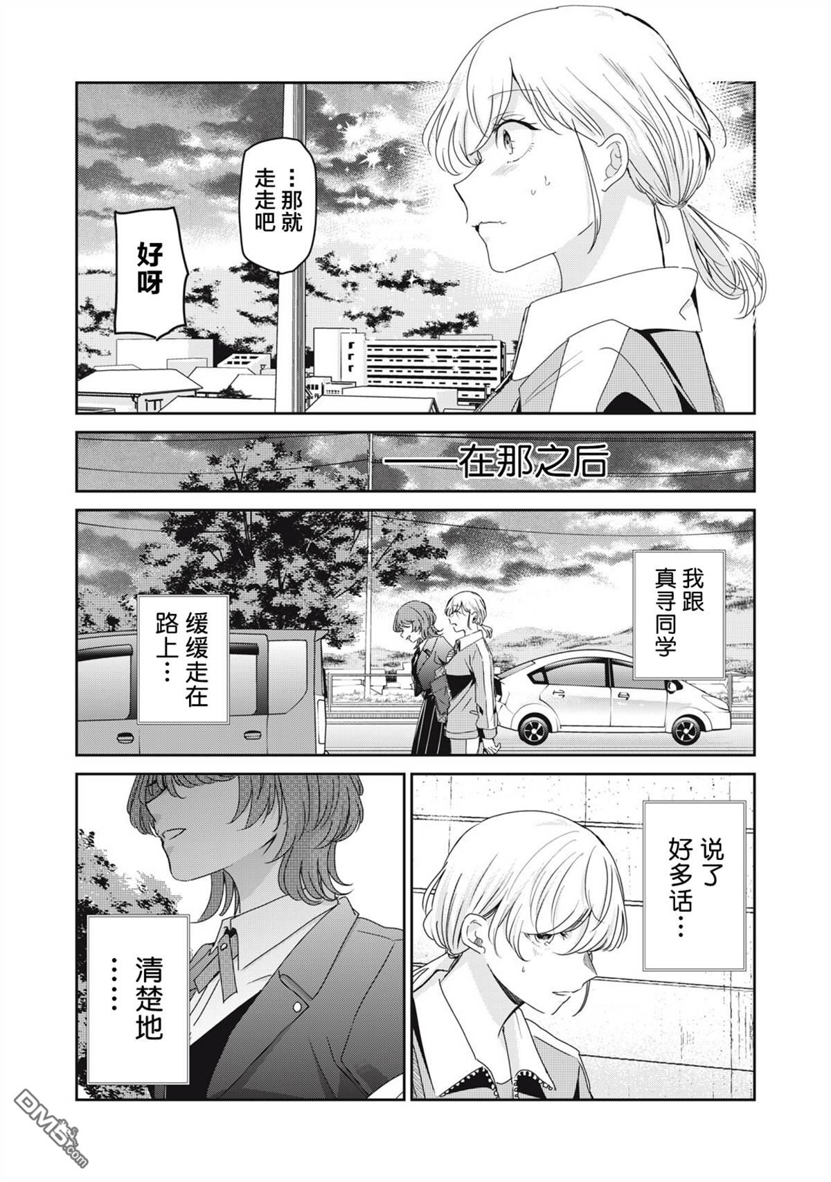 雨夜明月 第44话 第17页