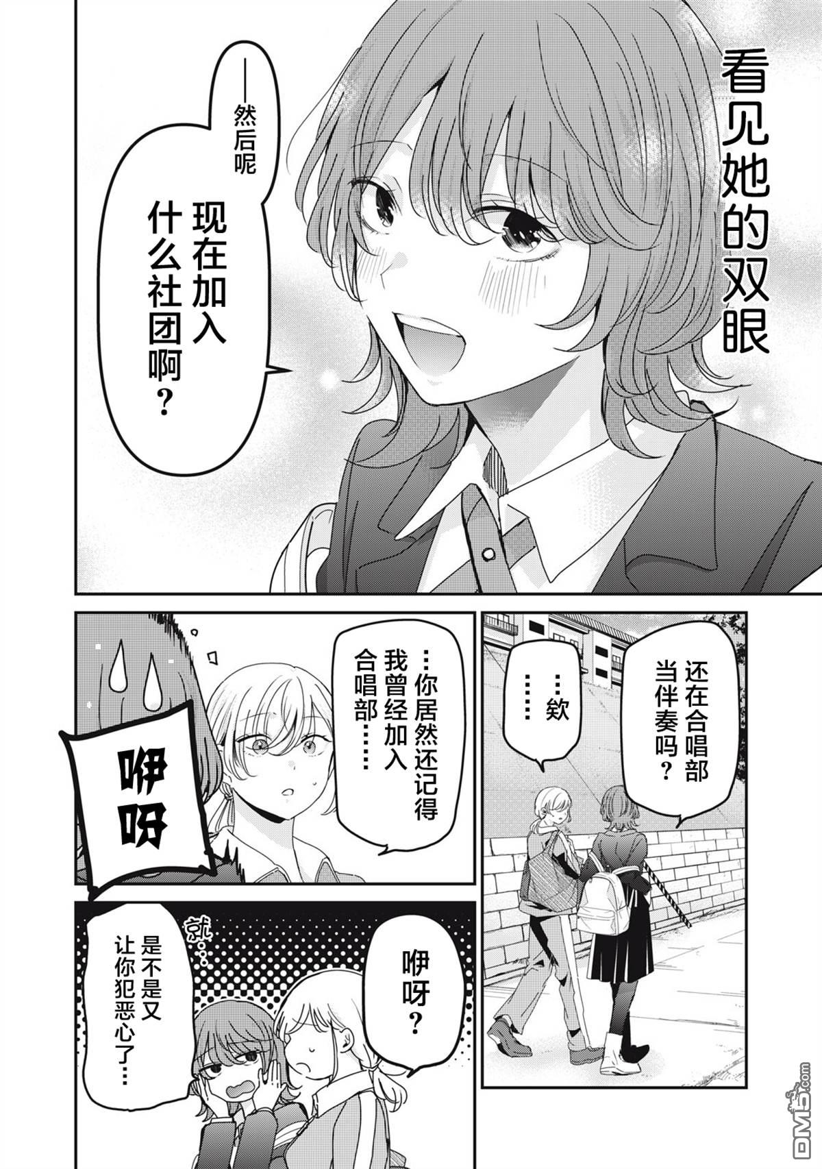 雨夜明月 第44话 第18页