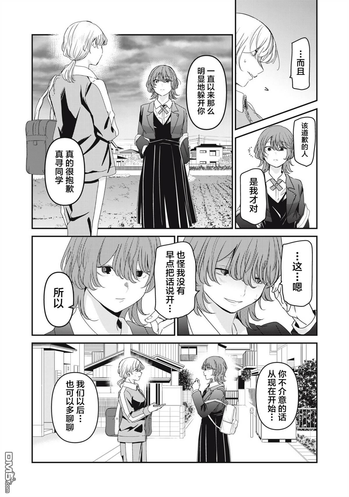 雨夜明月 第44话 第22页