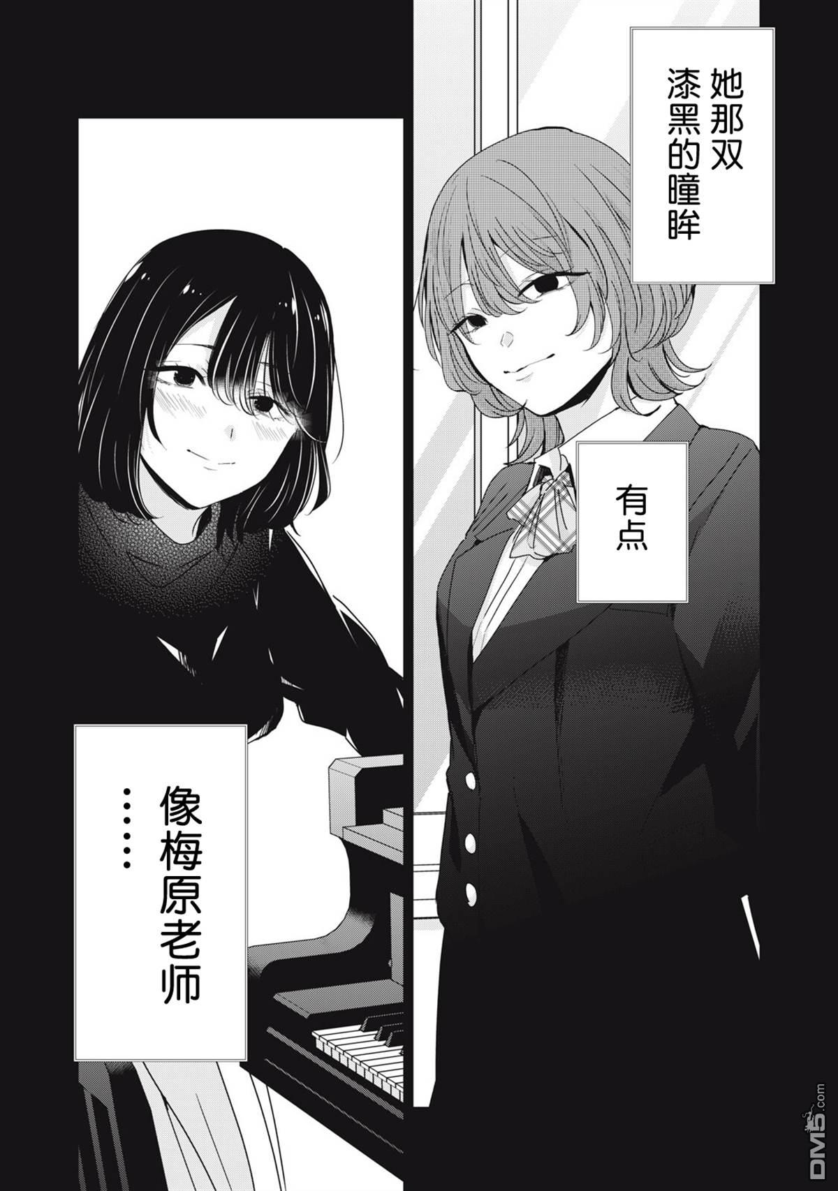 雨夜明月 第44话 第3页