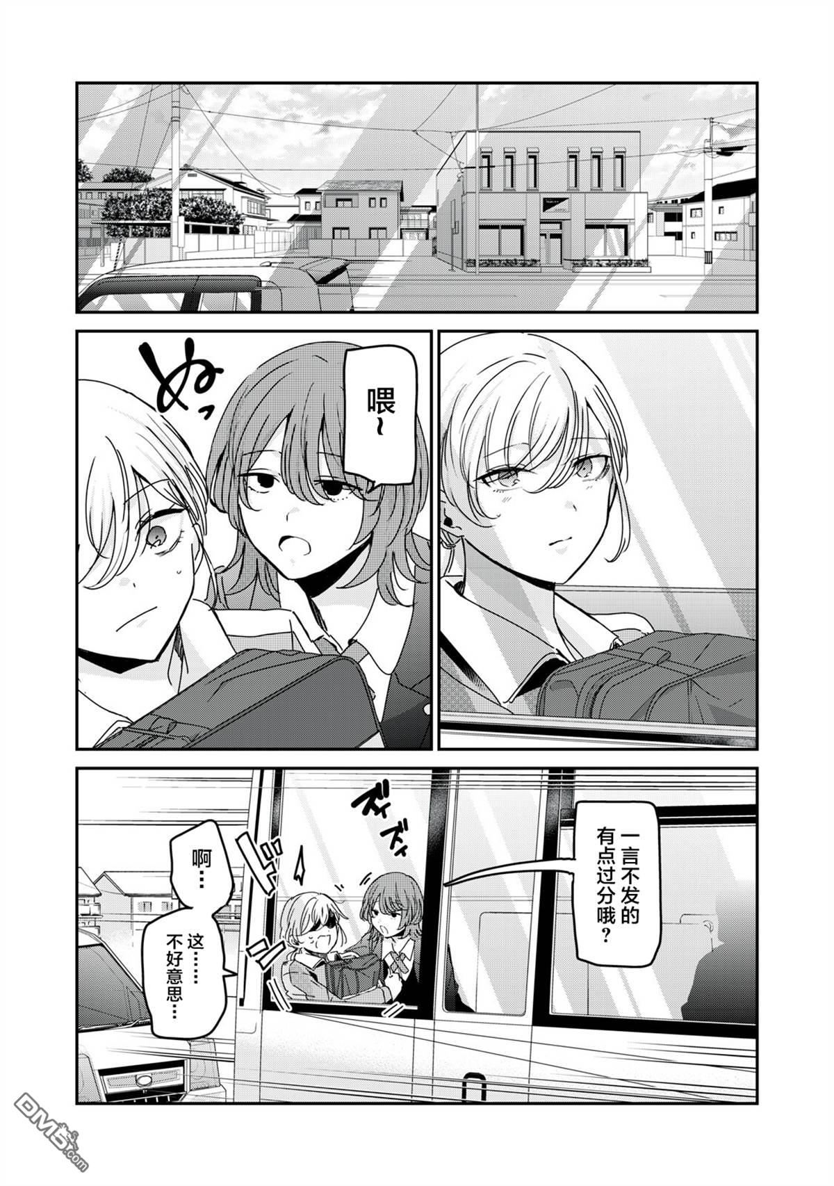 雨夜明月 第44话 第4页