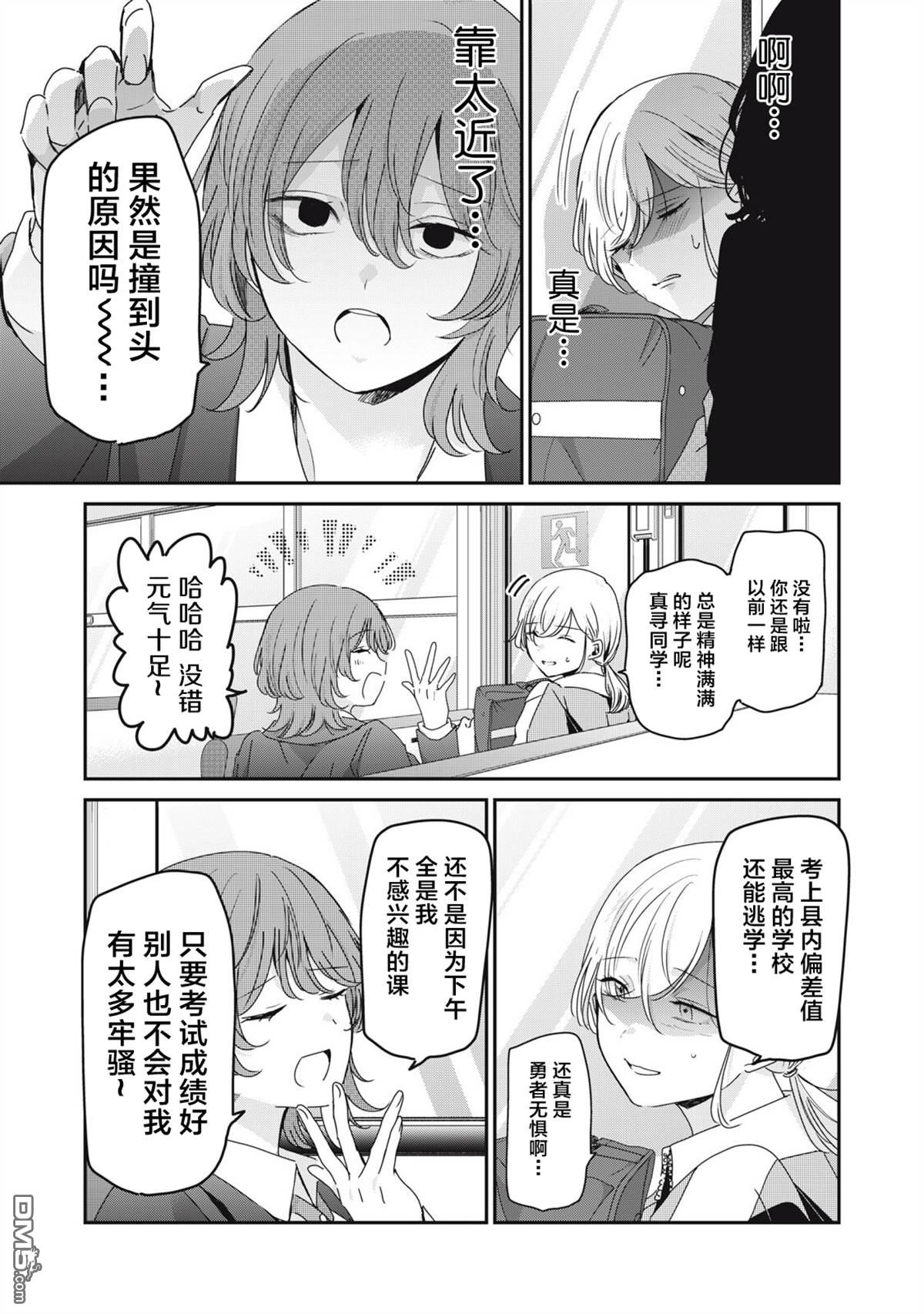 雨夜明月 第44话 第5页