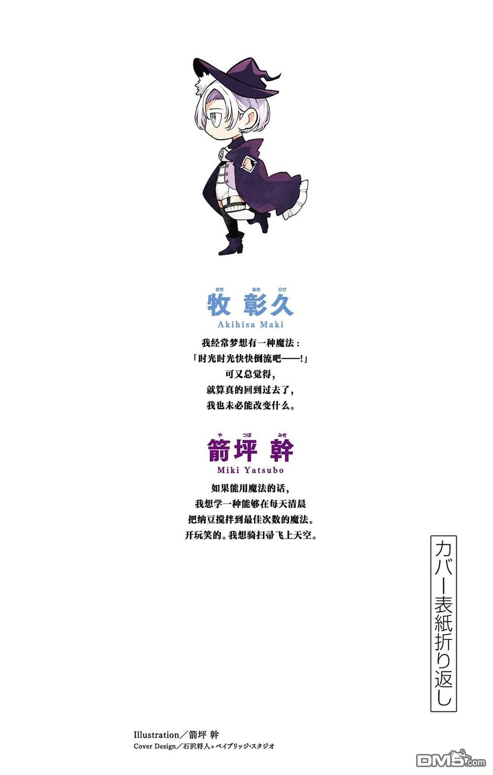 勇者再次启程 [番外] 番外1 第13页