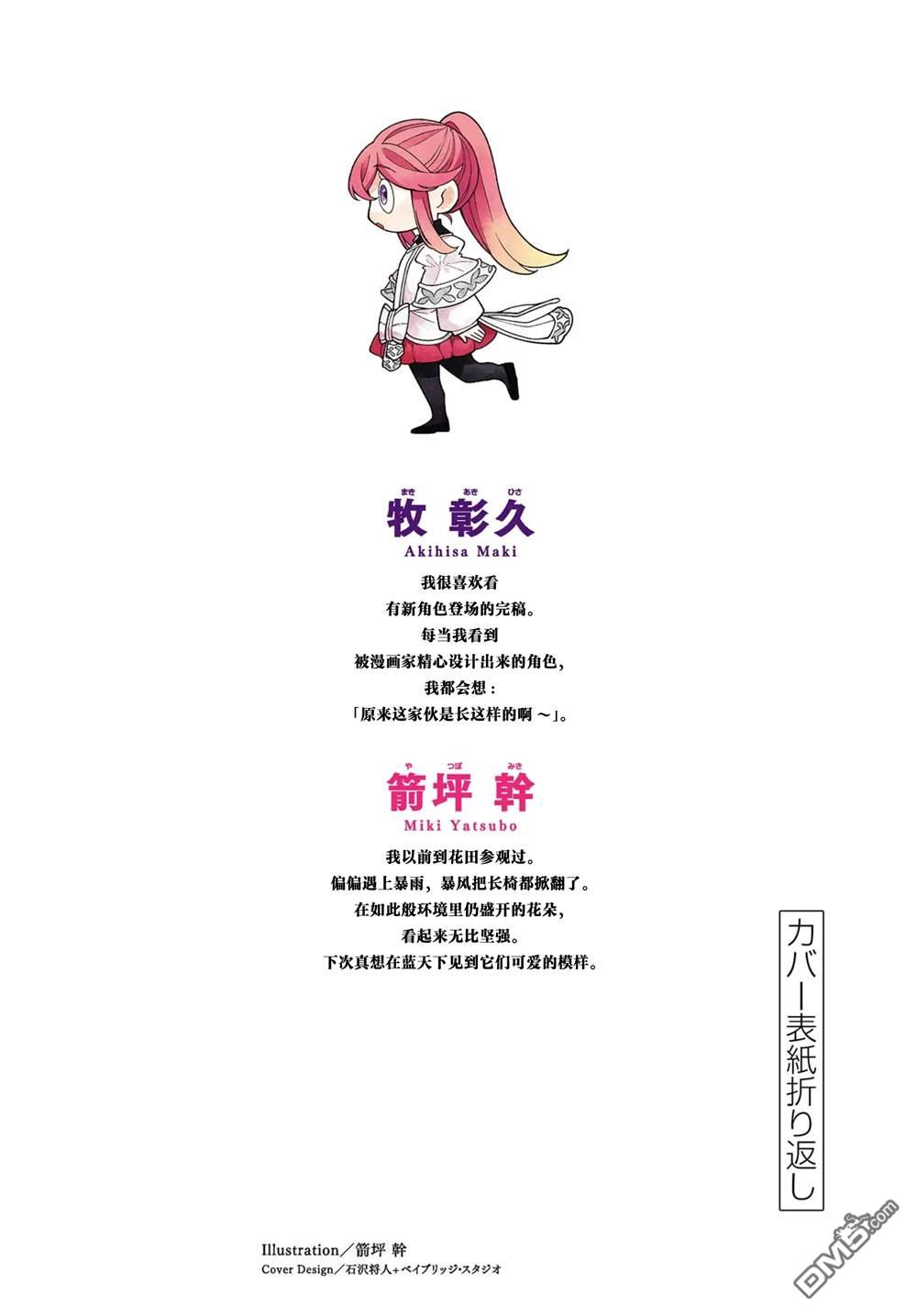 勇者再次启程 [番外] 番外1 第22页