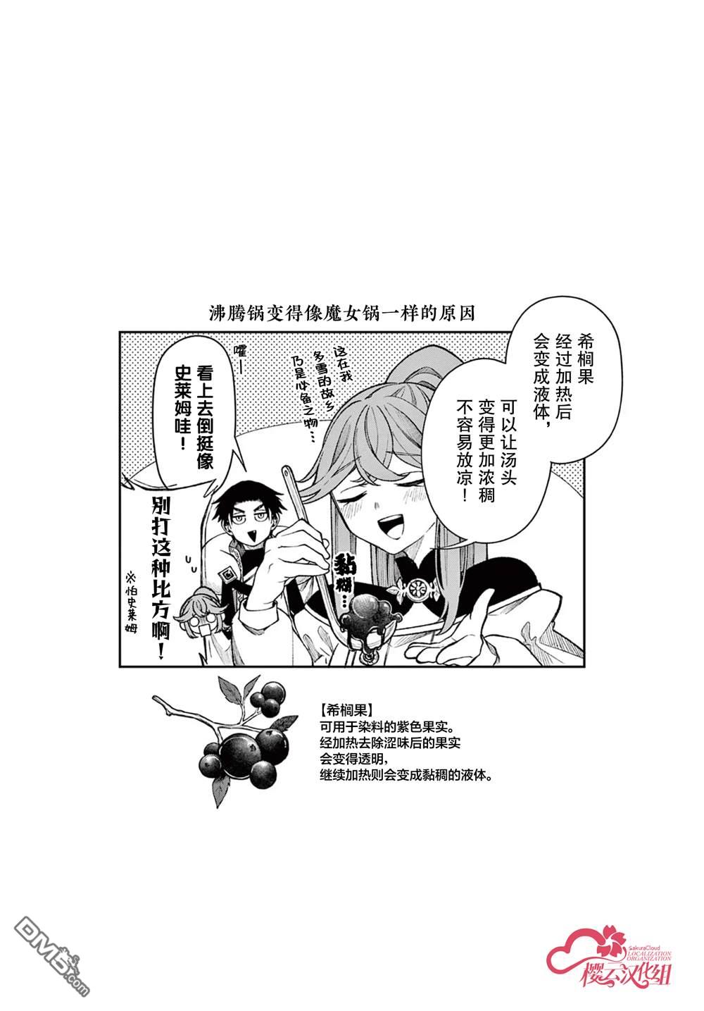 勇者再次启程 [番外] 番外1 第4页