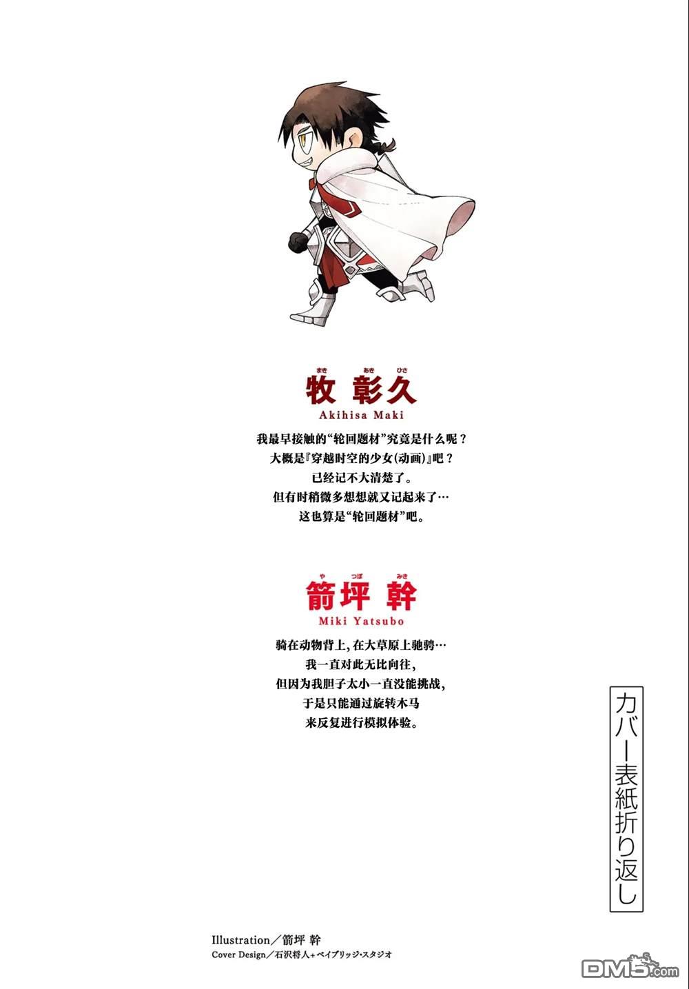 勇者再次启程 [番外] 番外1 第7页