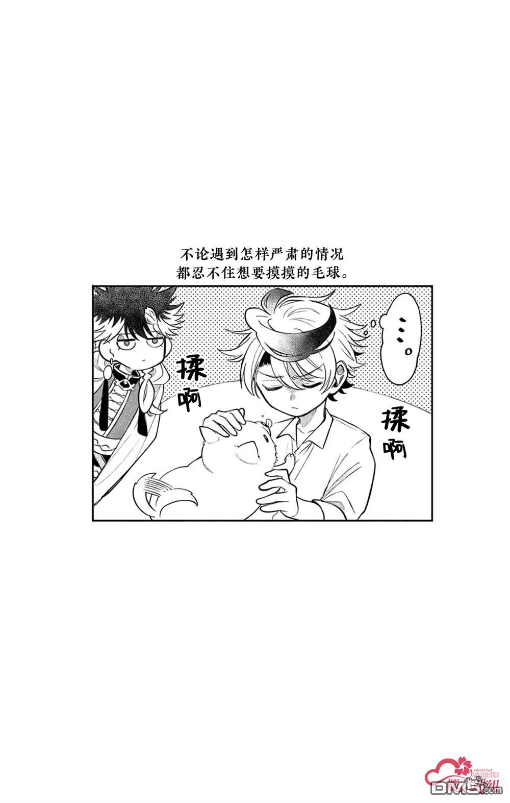 勇者再次启程 [番外] 第七卷番外 第3页