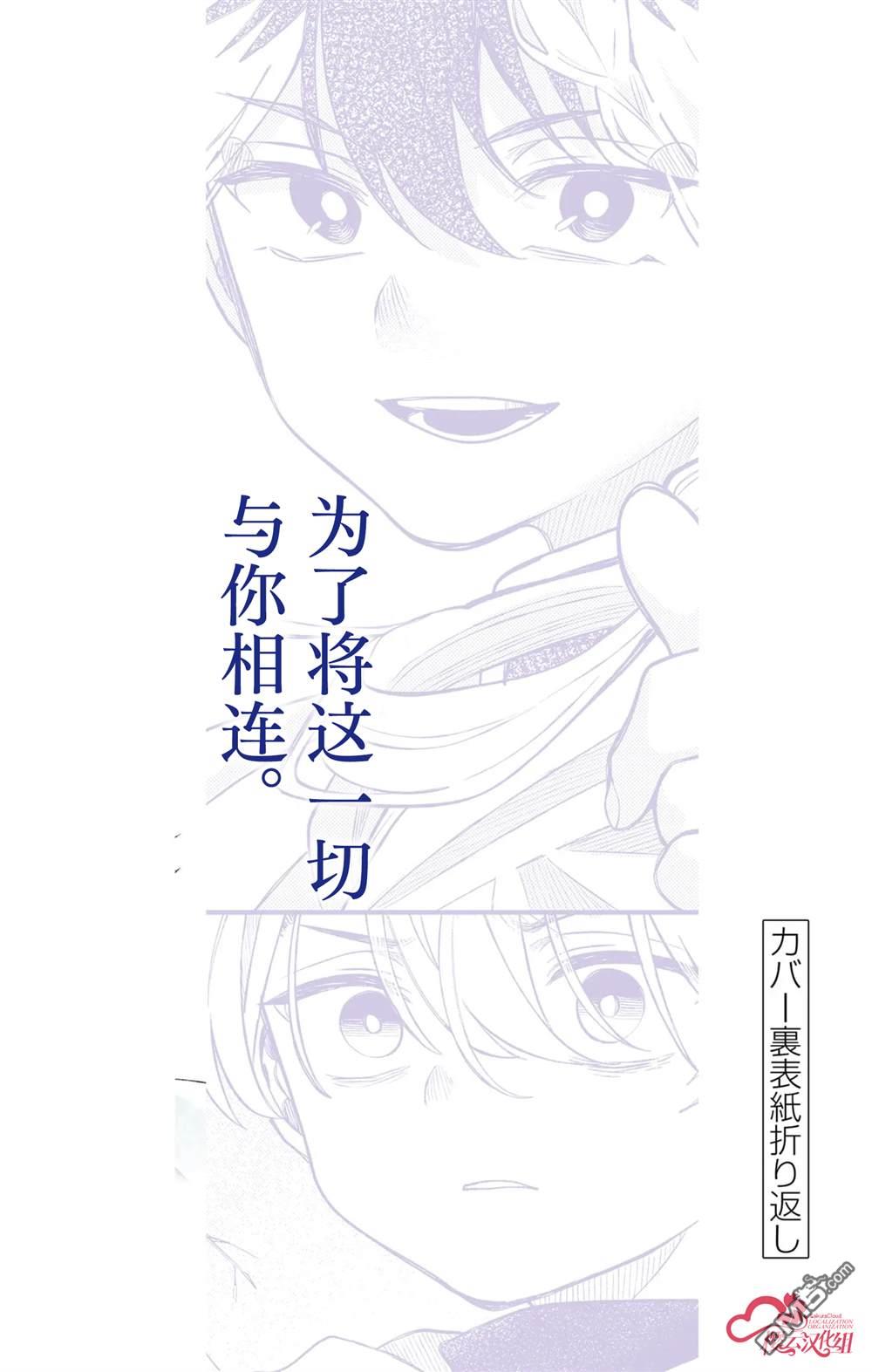 勇者再次启程 [番外] 第七卷番外 第4页