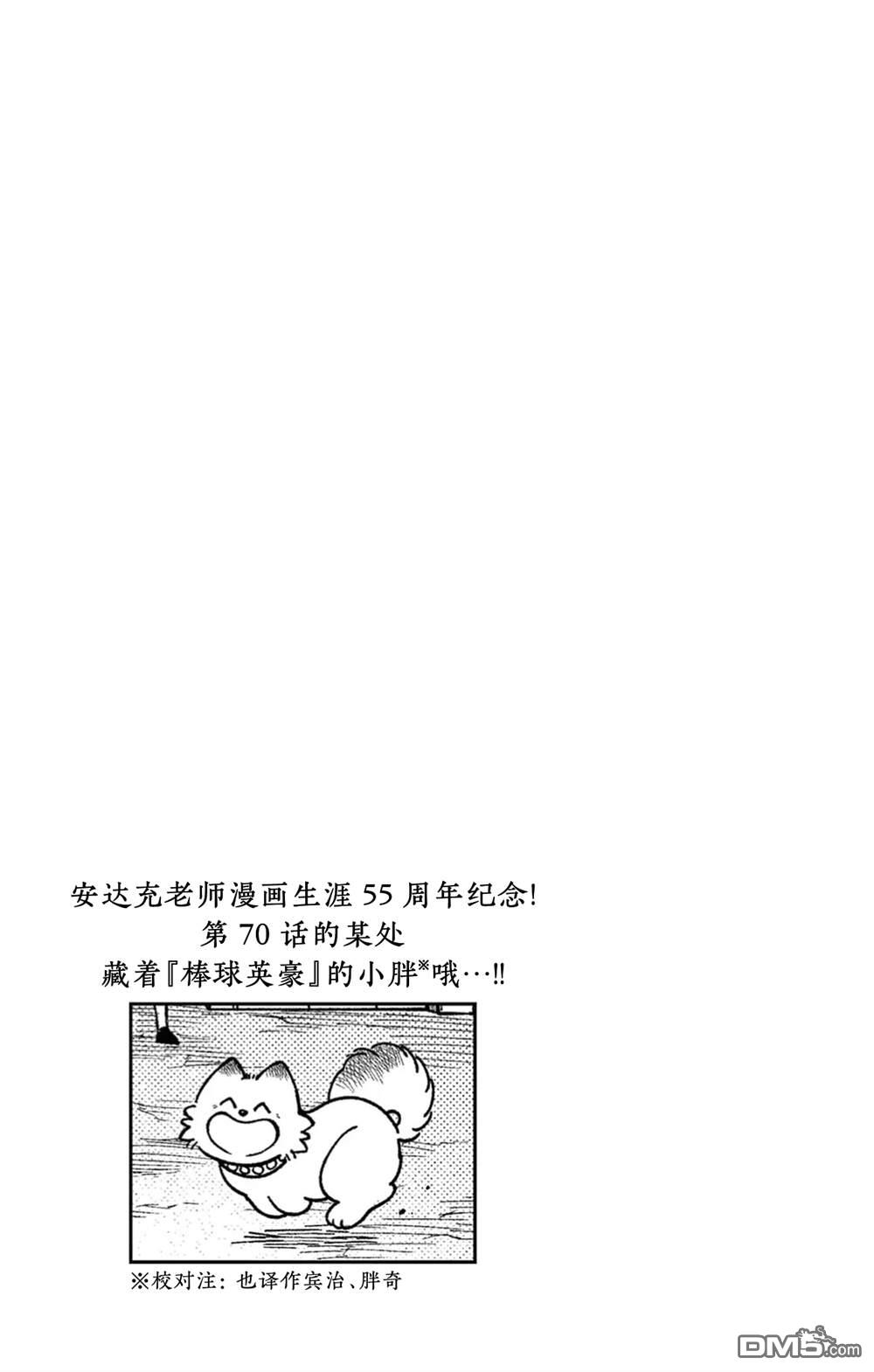 勇者再次启程 [番外] 第8卷番外 第2页
