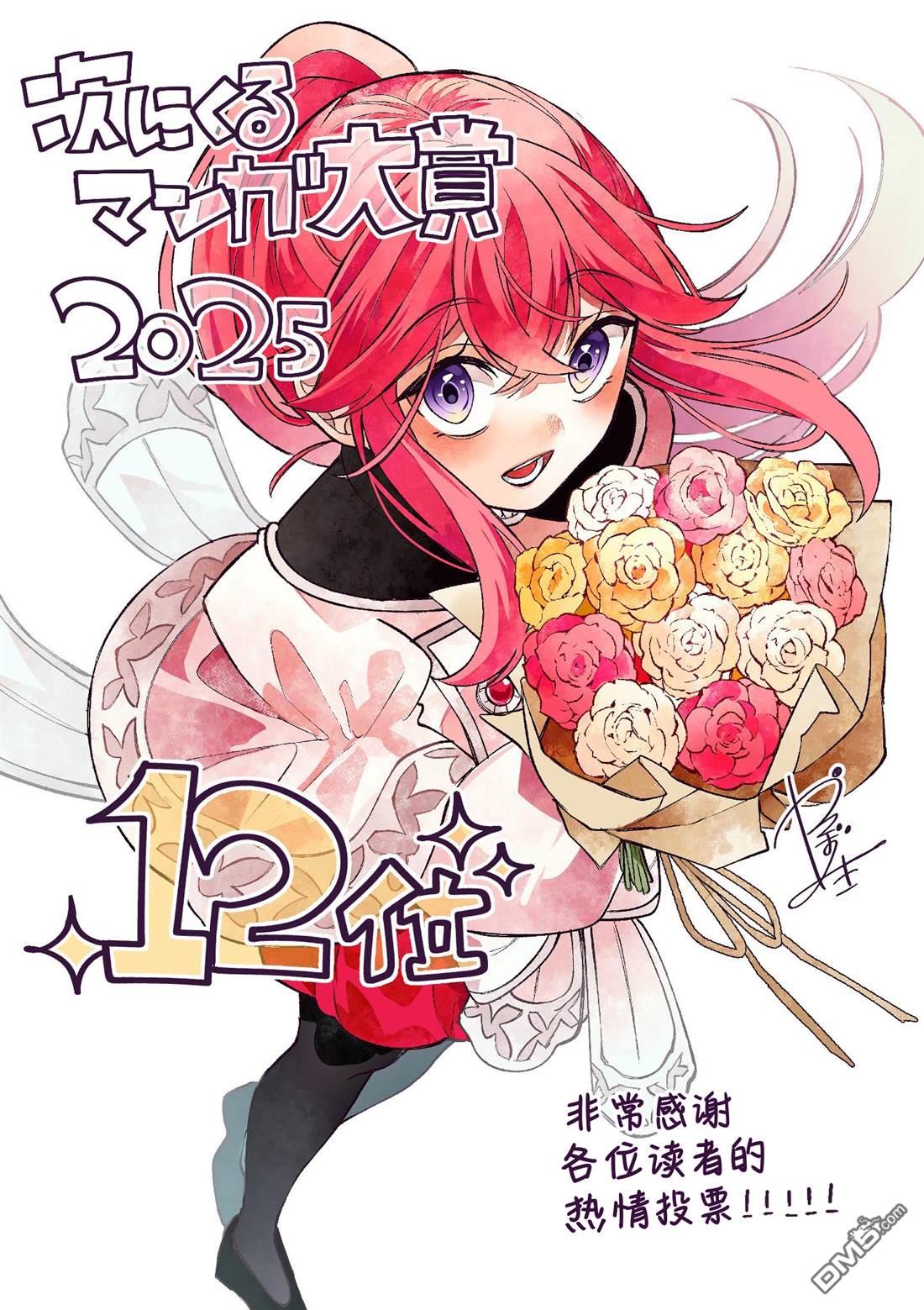 勇者再次启程 第64话 第1页