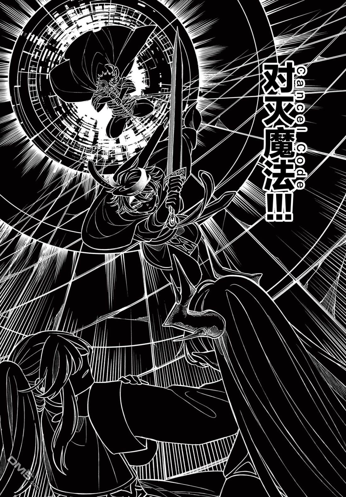 勇者再次启程 第66话 第18页